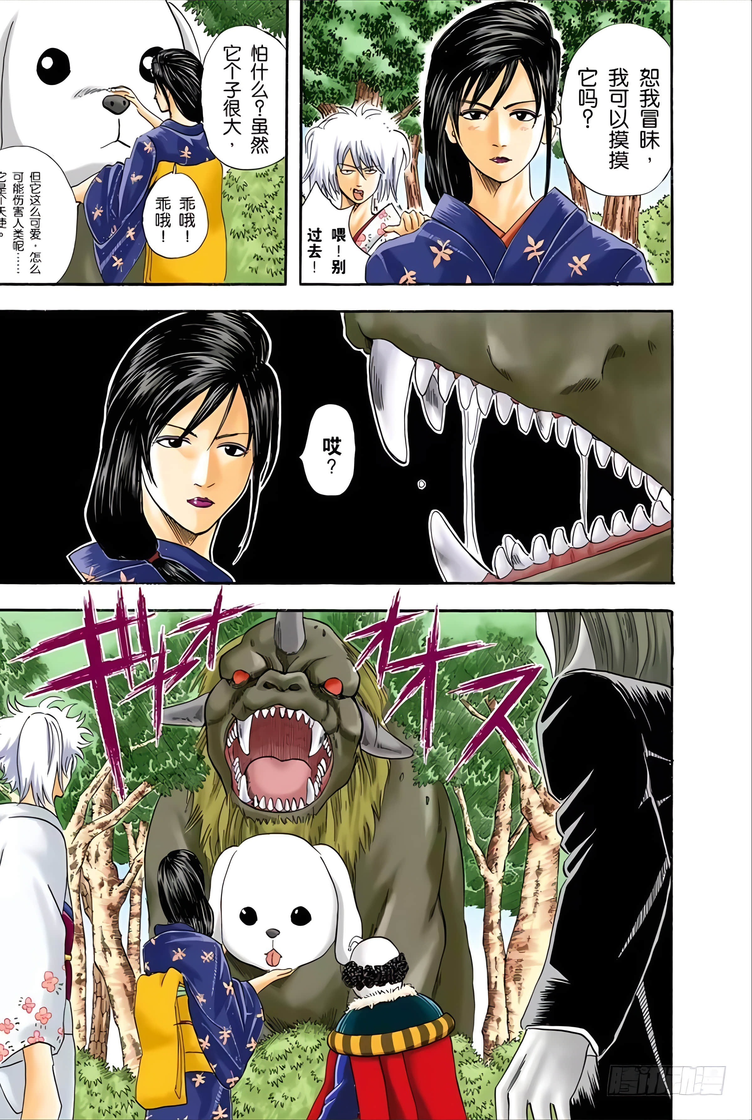 银魂 全彩【1-17卷 全是中文】【銀魂】【已完结】-5