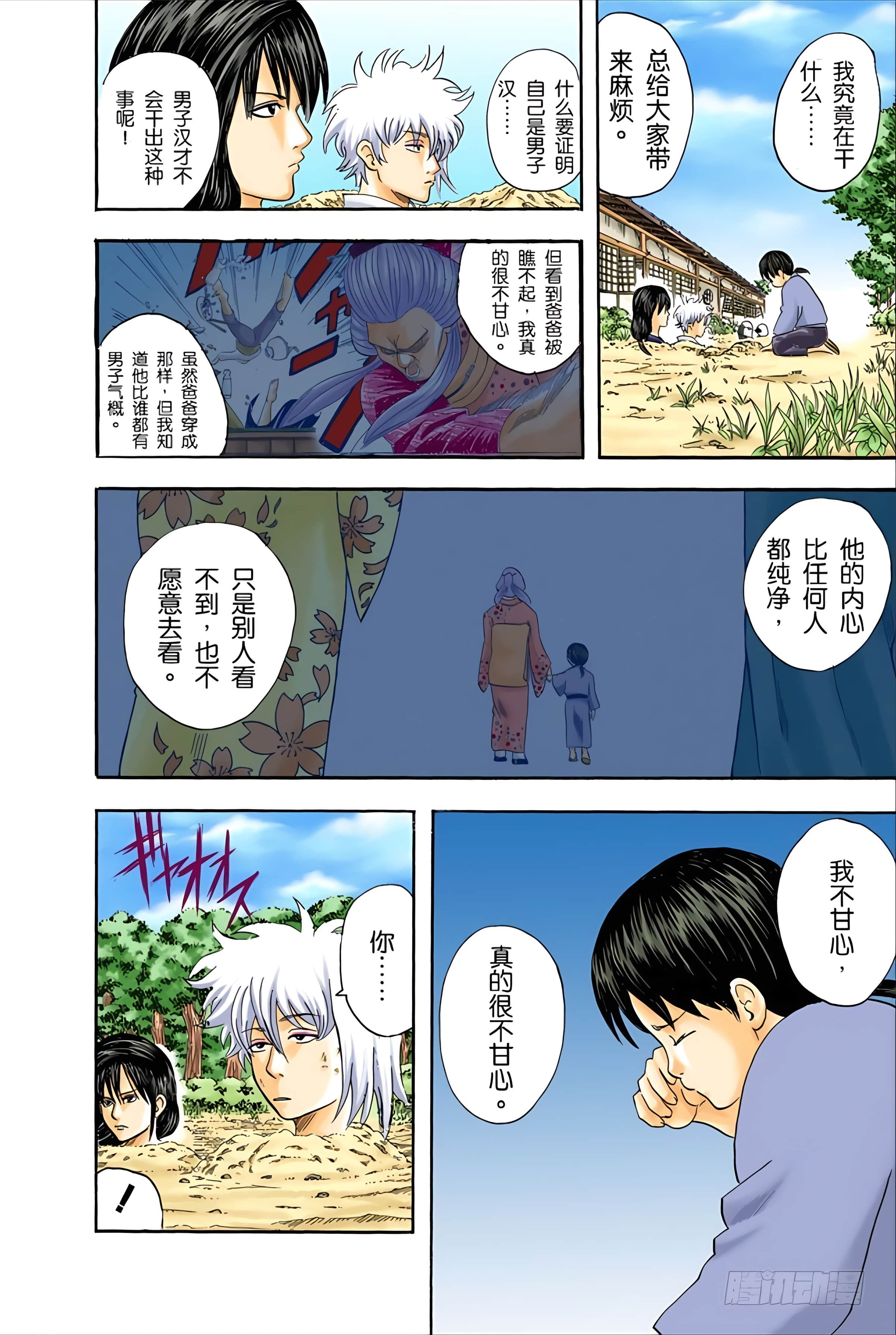 银魂 全彩【1-17卷 全是中文】【銀魂】【已完结】-5