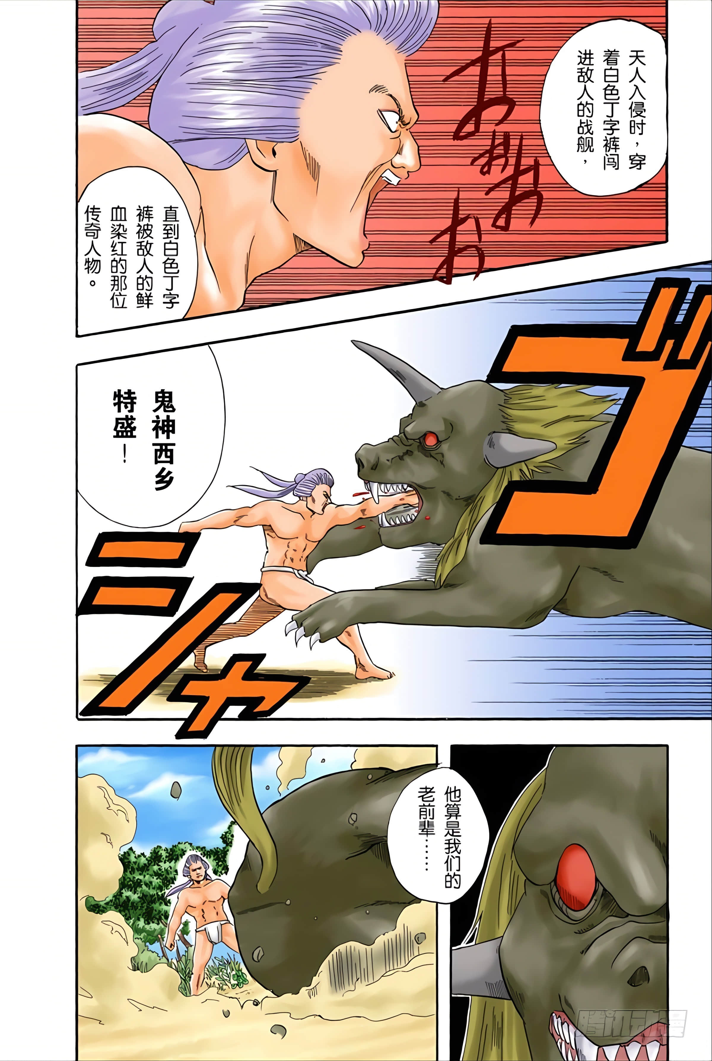 银魂 全彩【1-17卷 全是中文】【銀魂】【已完结】-5