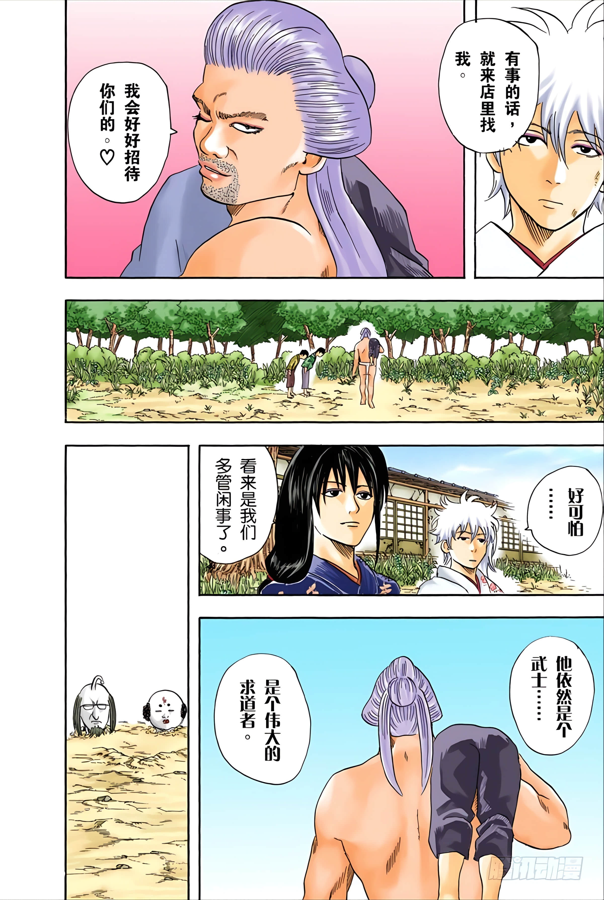 银魂 全彩【1-17卷 全是中文】【銀魂】【已完结】-5