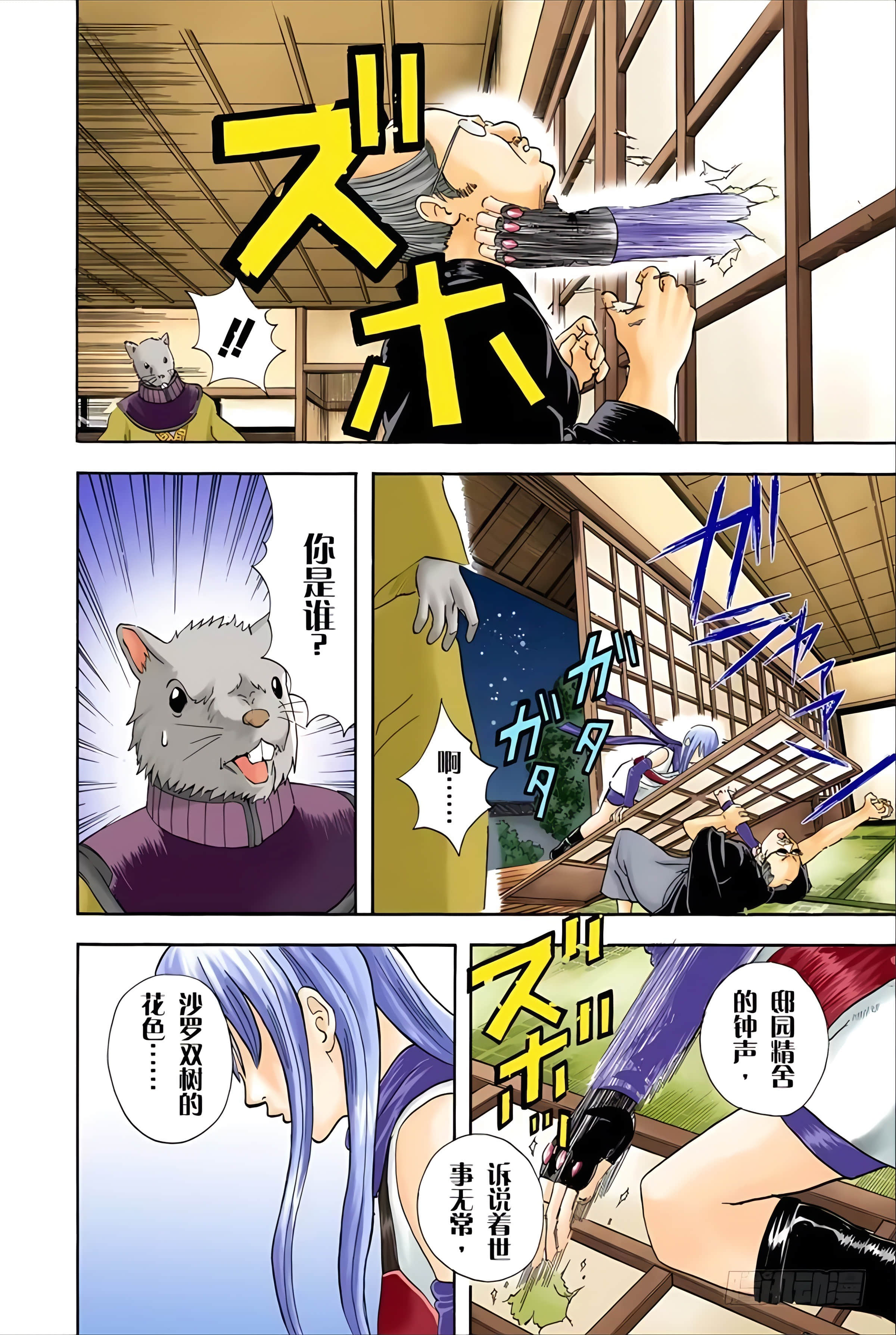 银魂 全彩【1-17卷 全是中文】【銀魂】【已完结】-5