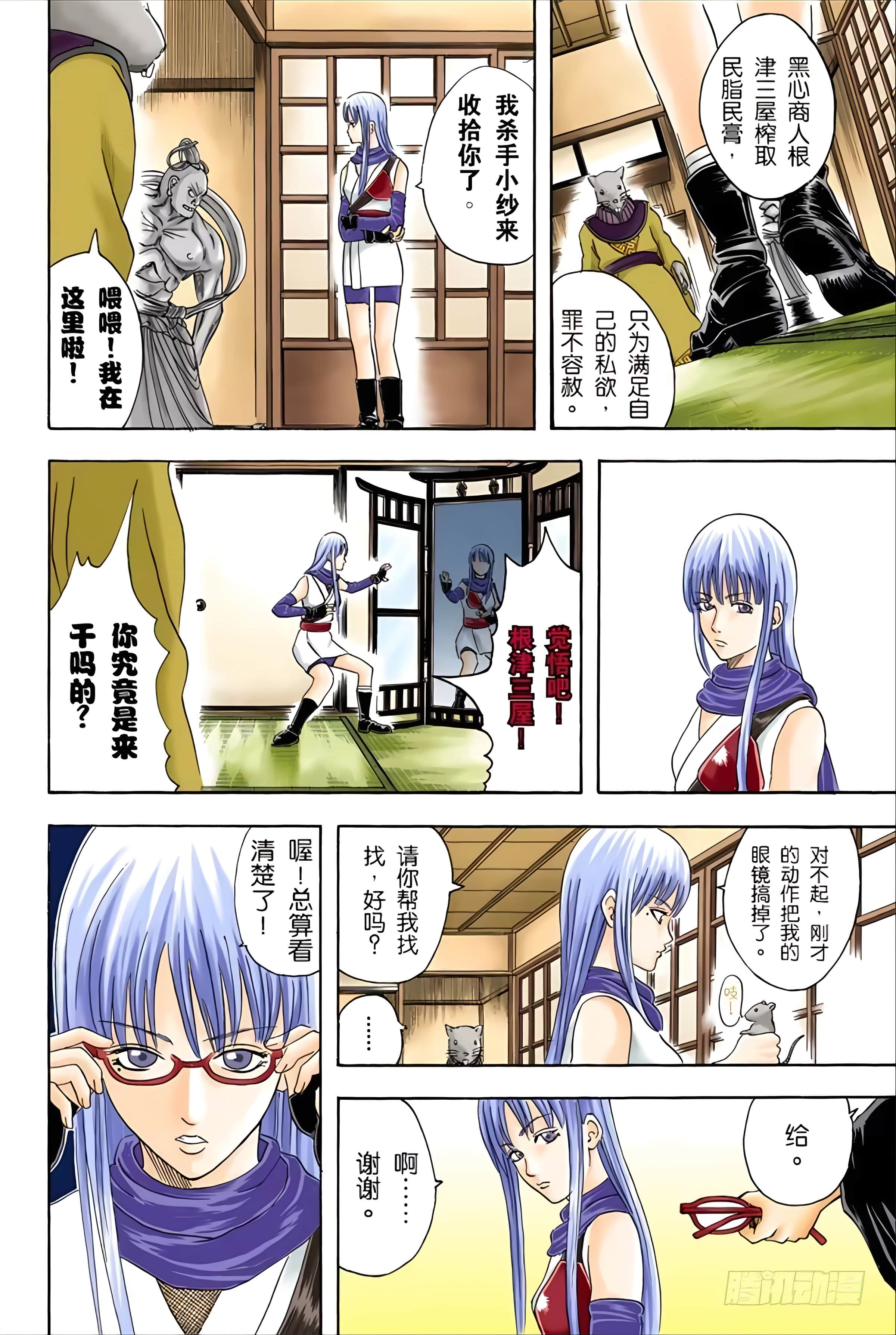 银魂 全彩【1-17卷 全是中文】【銀魂】【已完结】-5