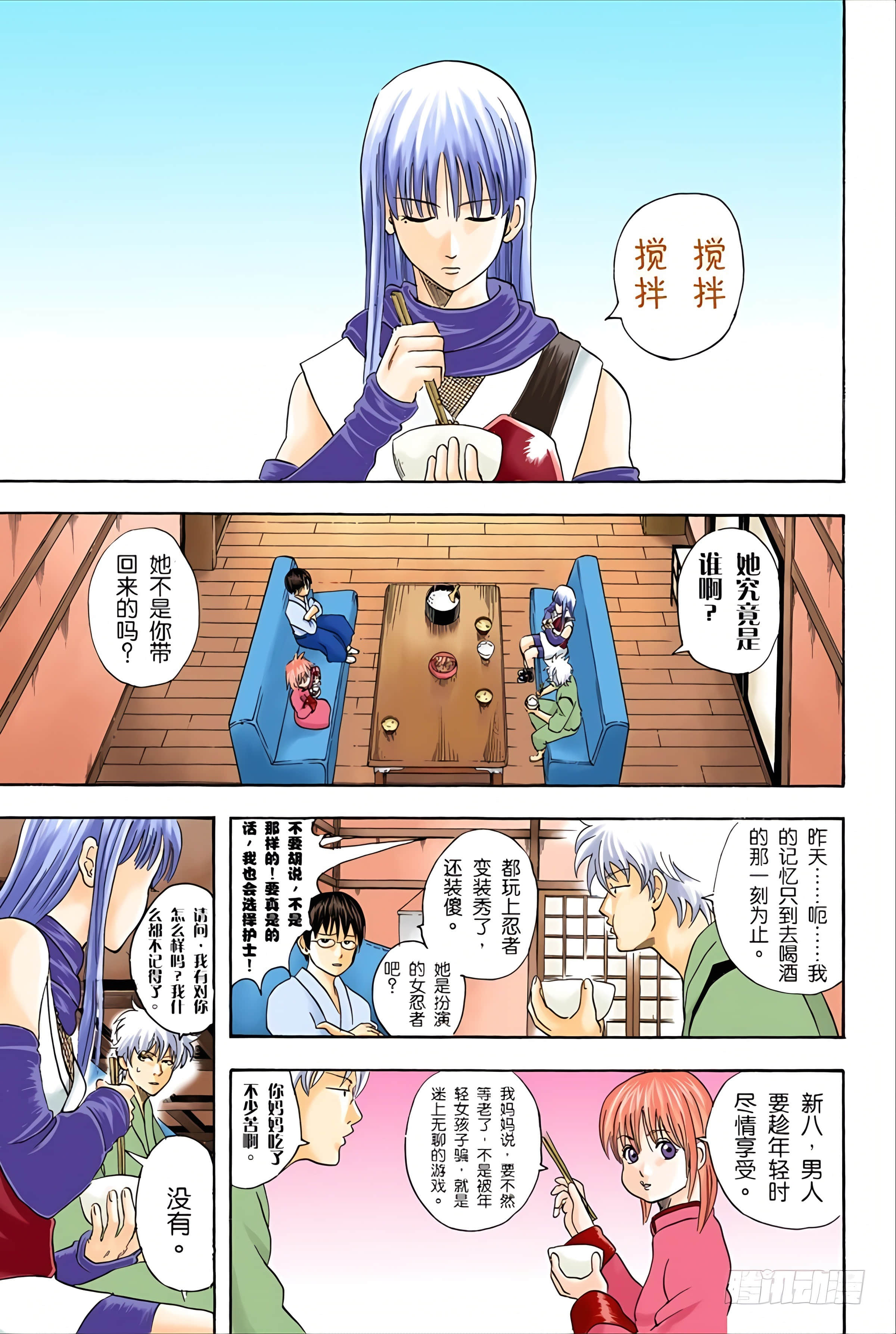 银魂 全彩【1-17卷 全是中文】【銀魂】【已完结】-5