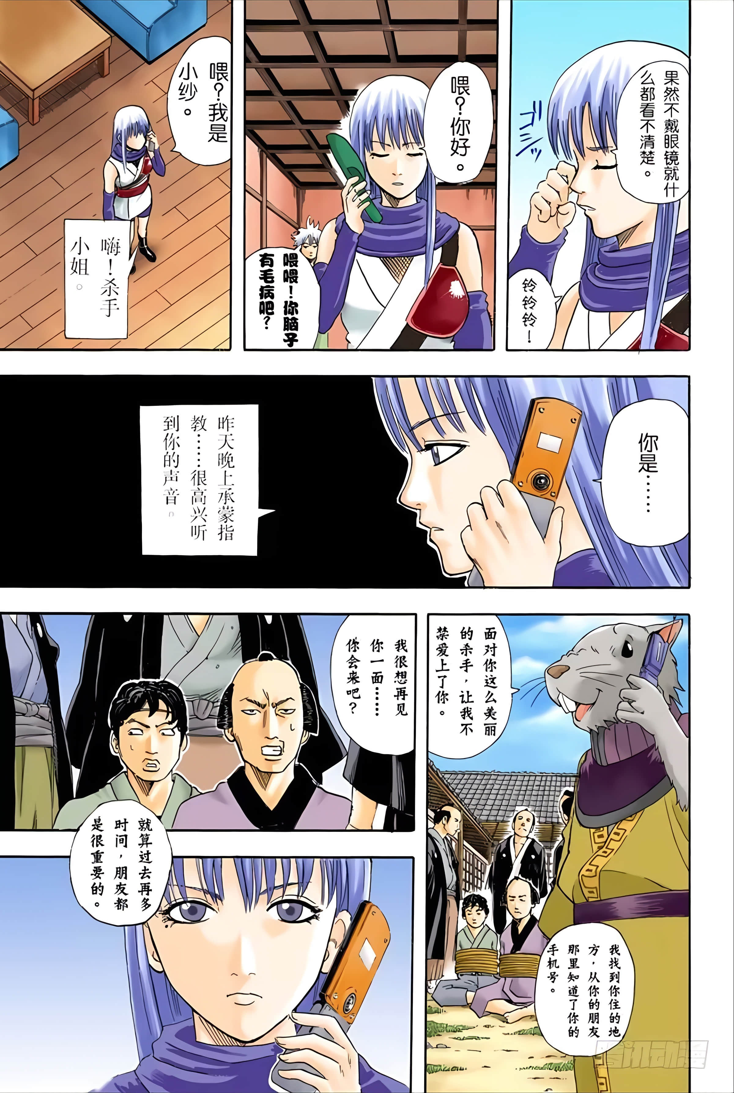 银魂 全彩【1-17卷 全是中文】【銀魂】【已完结】-5