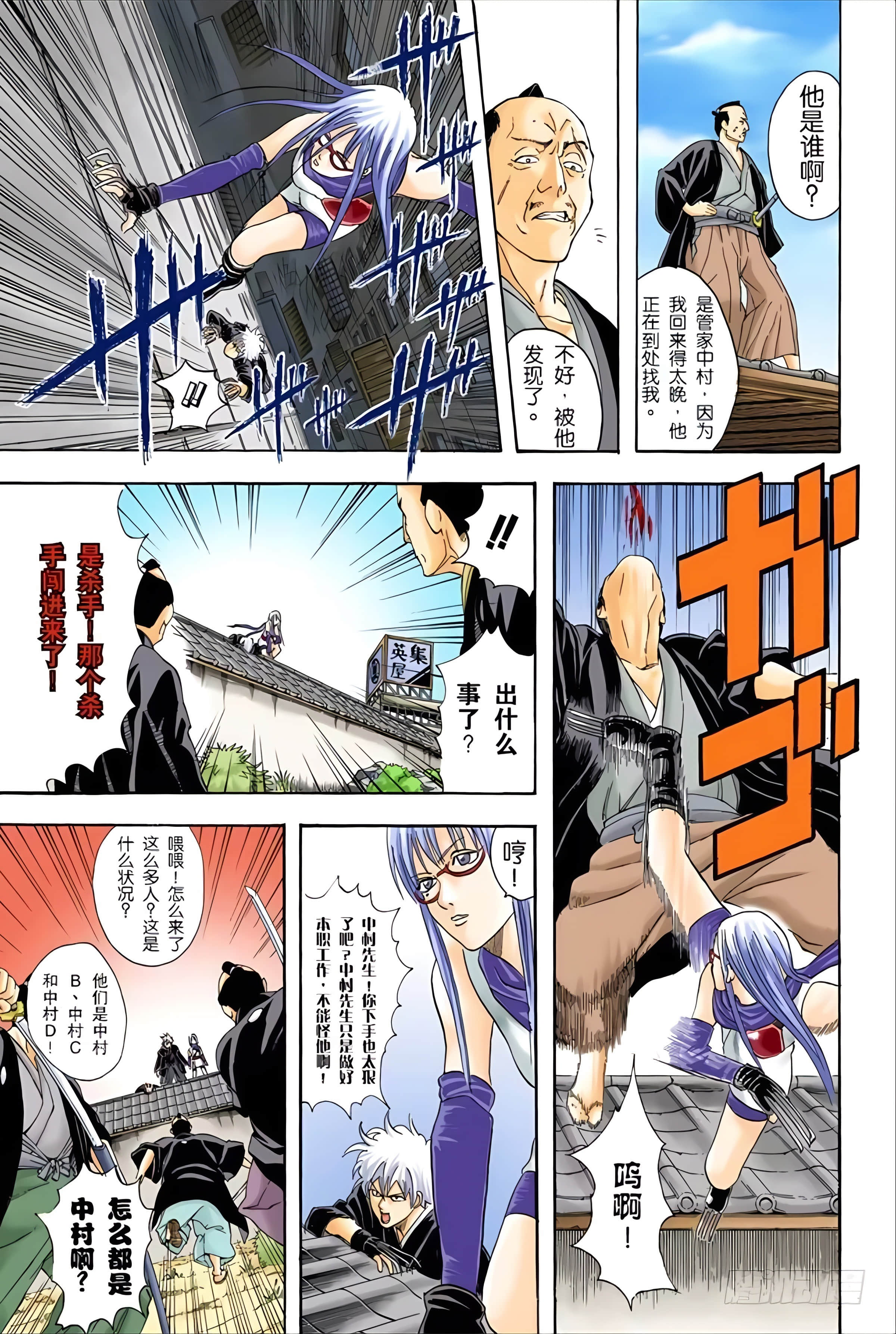 银魂 全彩【1-17卷 全是中文】【銀魂】【已完结】-5