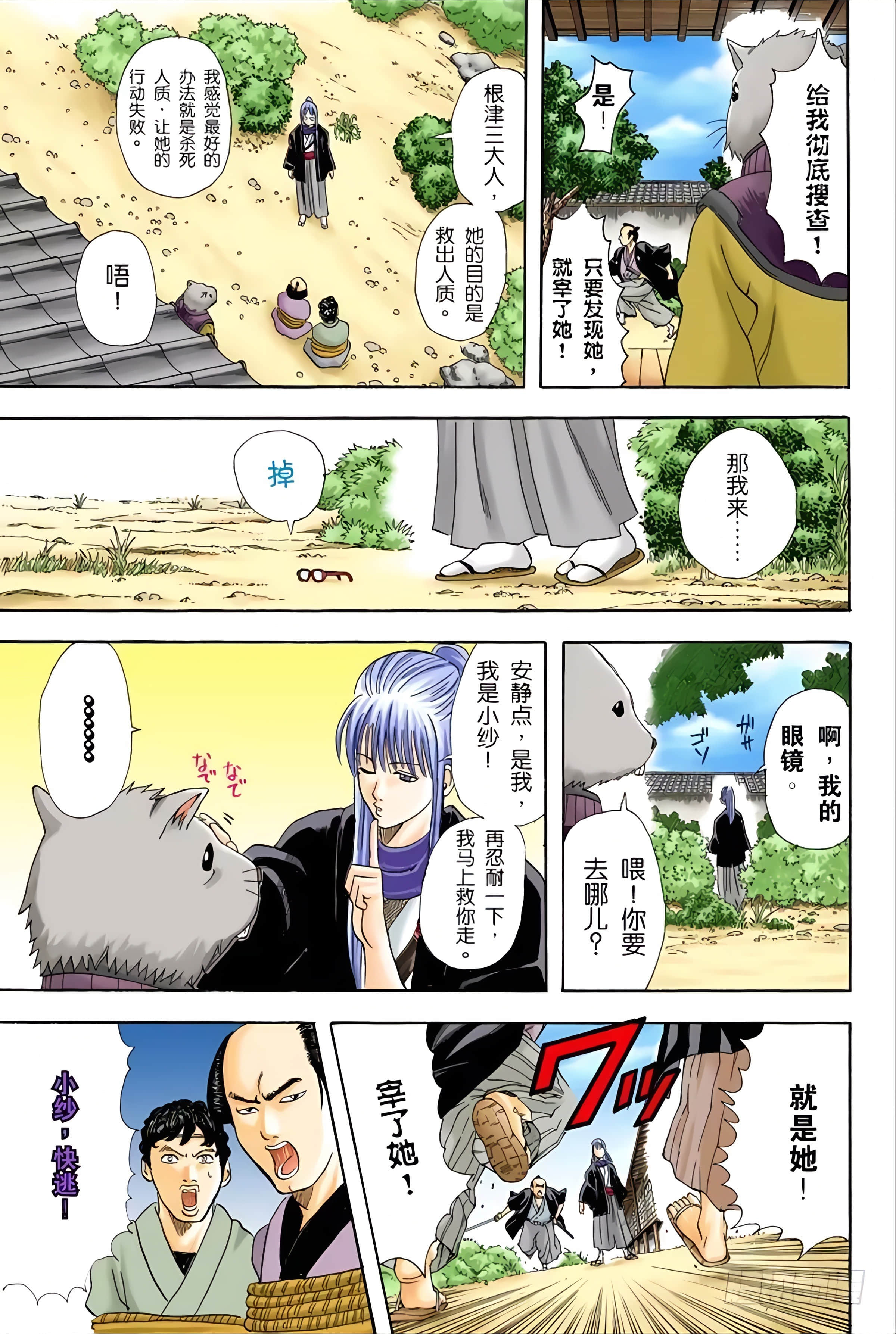 银魂 全彩【1-17卷 全是中文】【銀魂】【已完结】-5