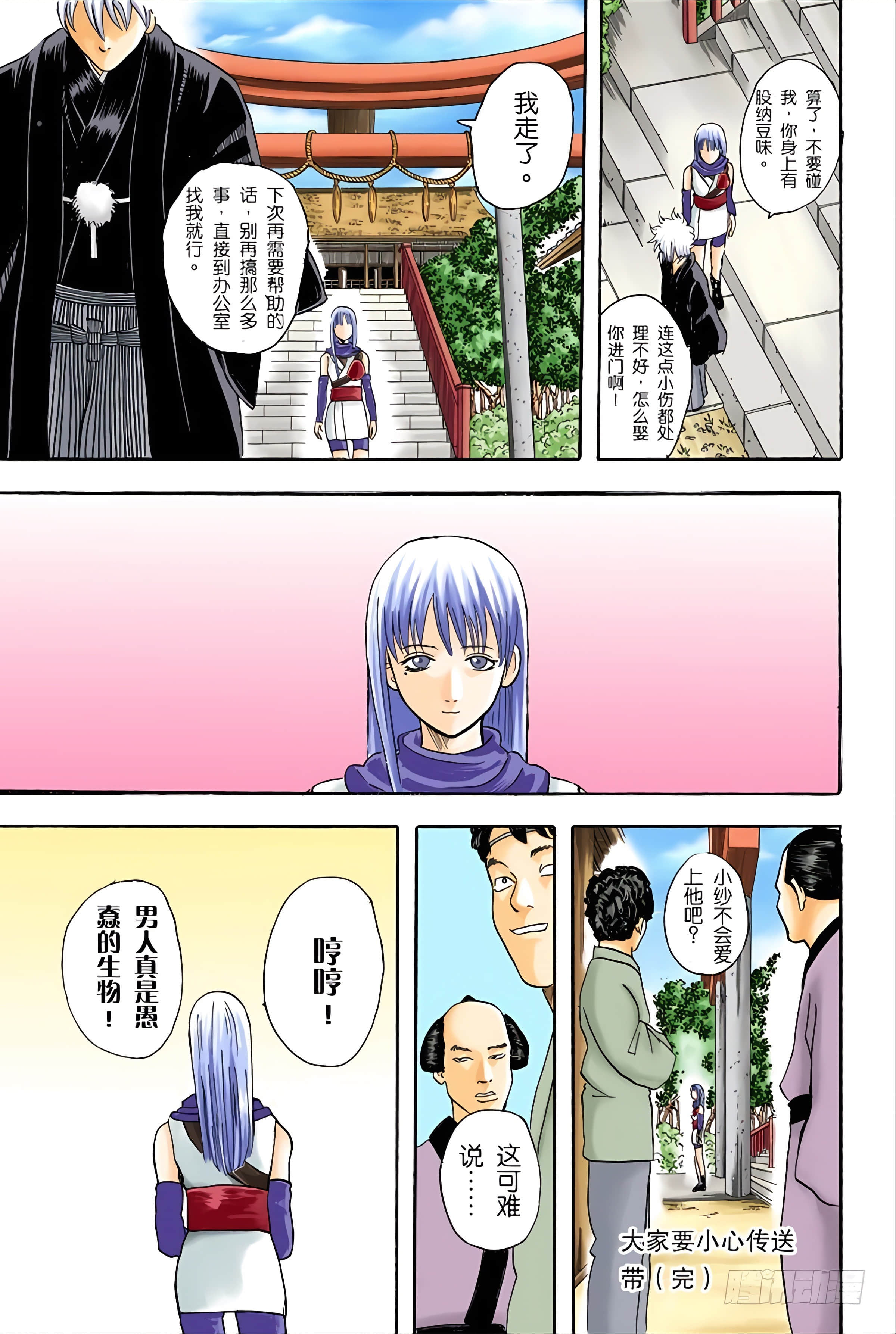 银魂 全彩【1-17卷 全是中文】【銀魂】【已完结】-5