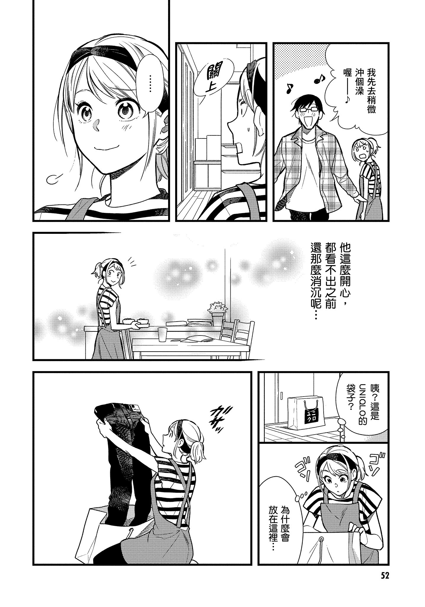衣服要这么穿【1-16卷 9-16是生肉】【服を着るならこんなふうに／我妹的時尚宅男改造計畫】-1