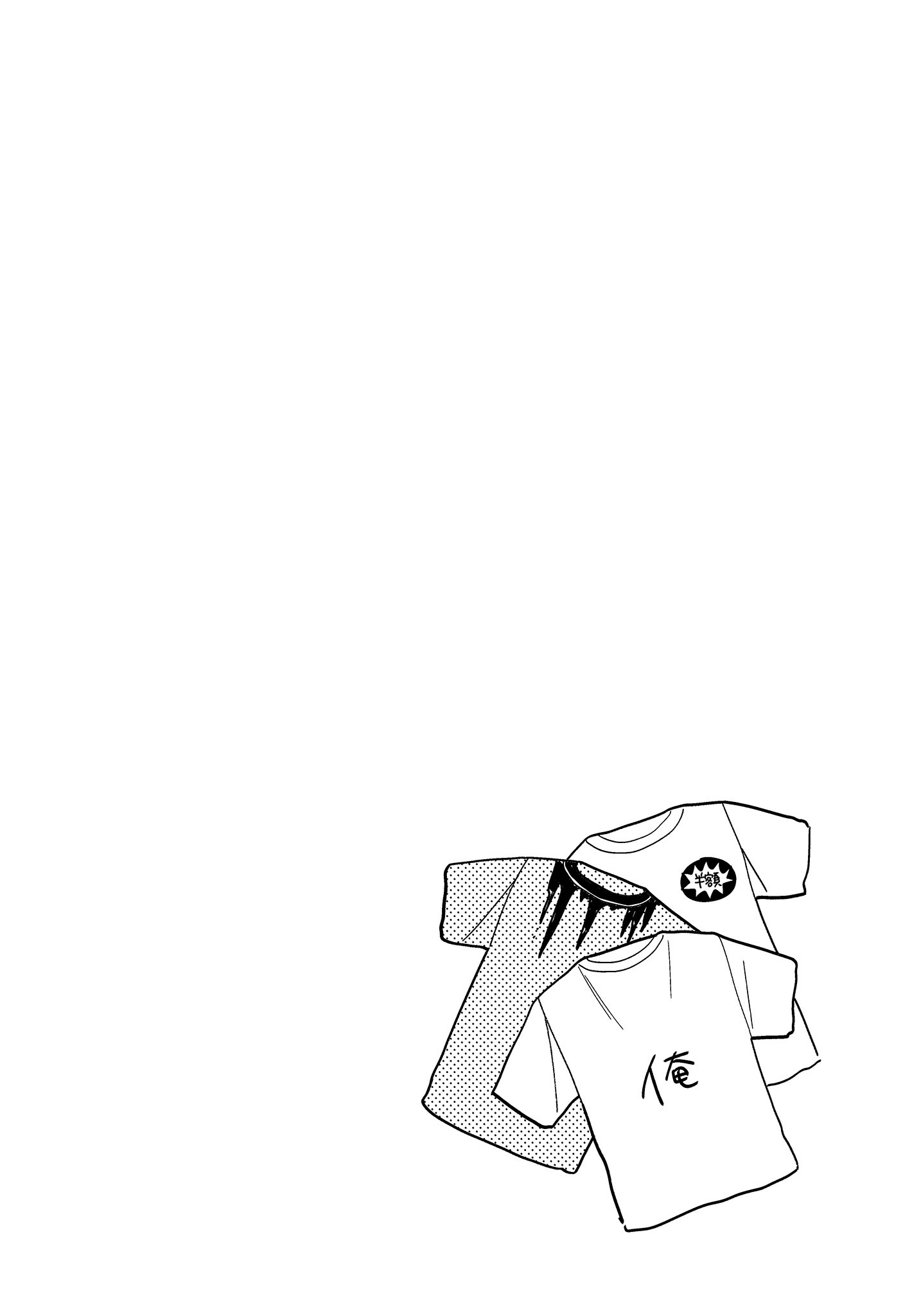 衣服要这么穿【1-16卷 9-16是生肉】【服を着るならこんなふうに／我妹的時尚宅男改造計畫】-1