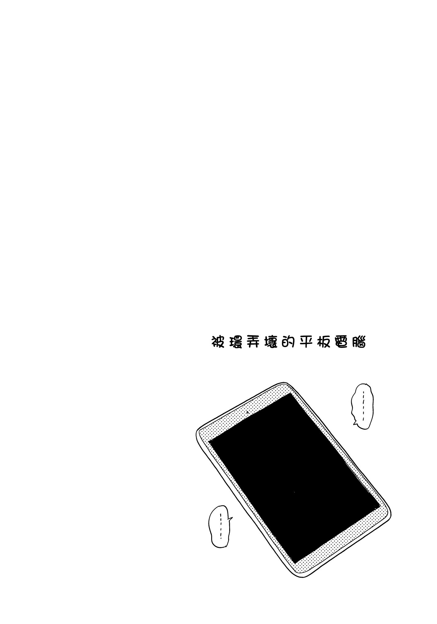 衣服要这么穿【1-16卷 9-16是生肉】【服を着るならこんなふうに／我妹的時尚宅男改造計畫】-1