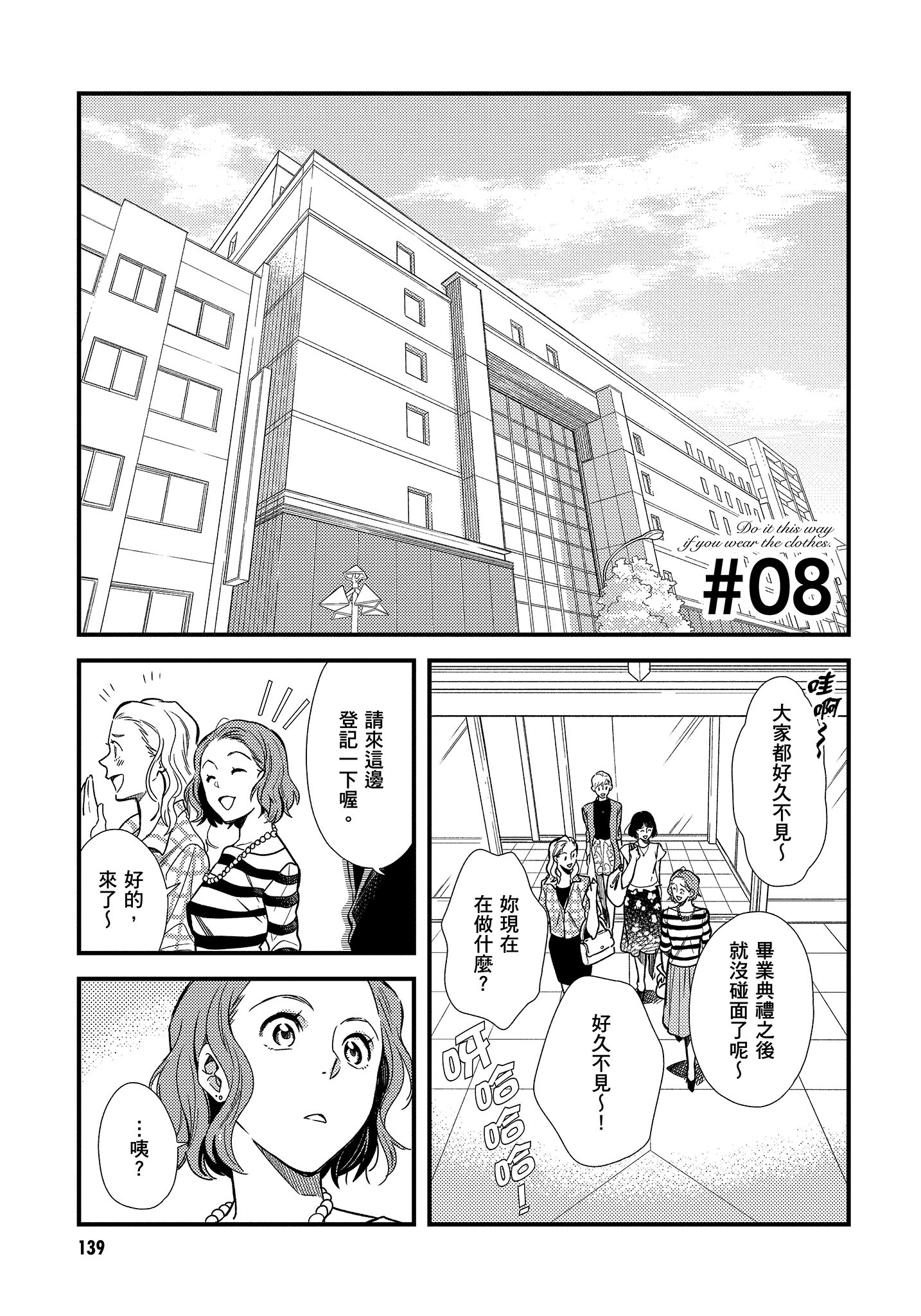 衣服要这么穿【1-16卷 9-16是生肉】【服を着るならこんなふうに／我妹的時尚宅男改造計畫】-1