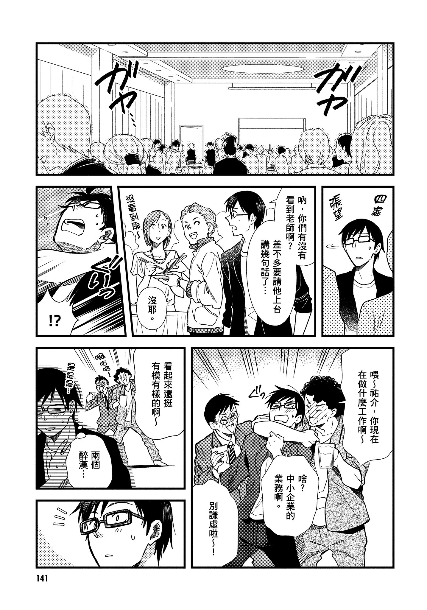 衣服要这么穿【1-16卷 9-16是生肉】【服を着るならこんなふうに／我妹的時尚宅男改造計畫】-1