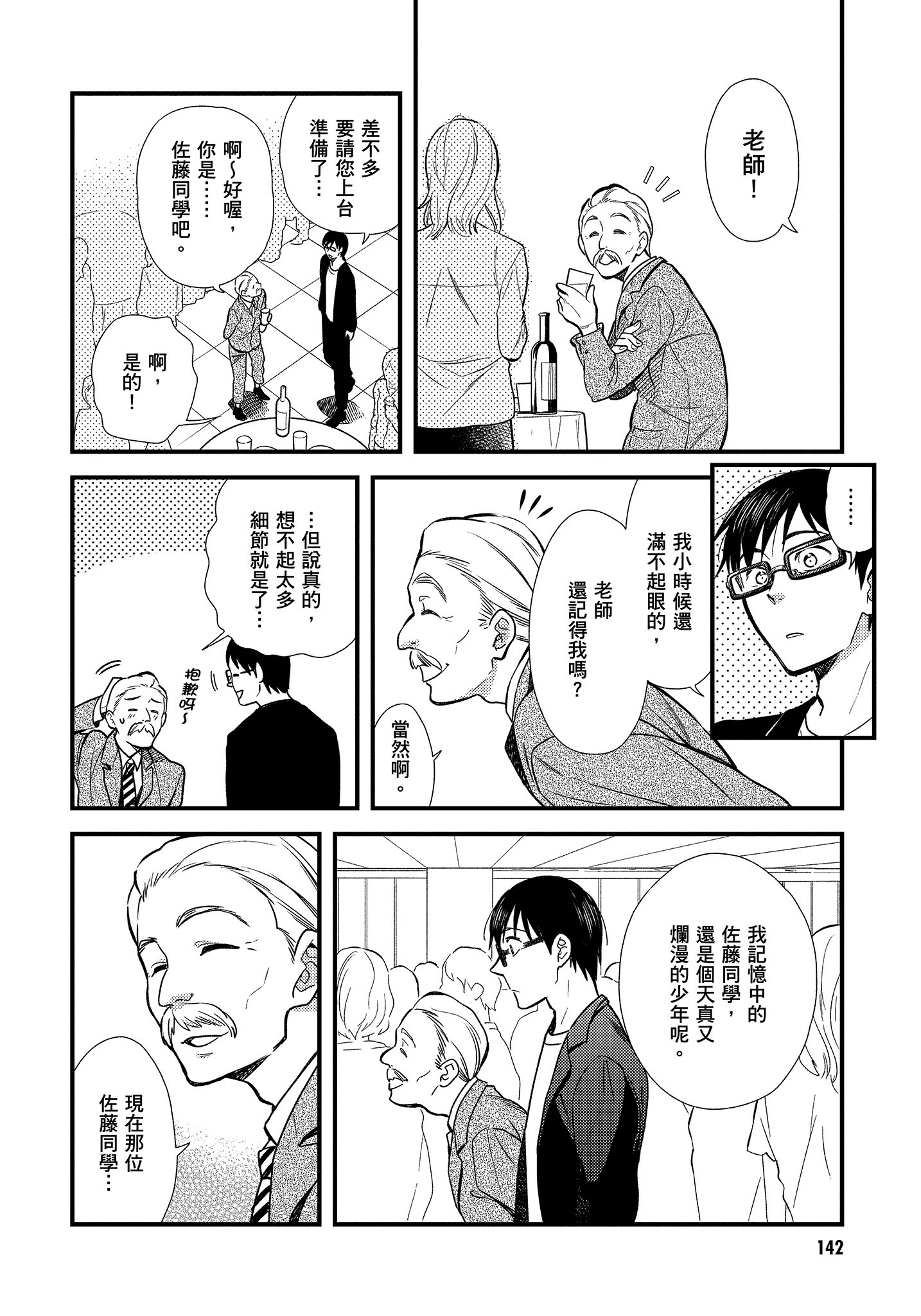 衣服要这么穿【1-16卷 9-16是生肉】【服を着るならこんなふうに／我妹的時尚宅男改造計畫】-1
