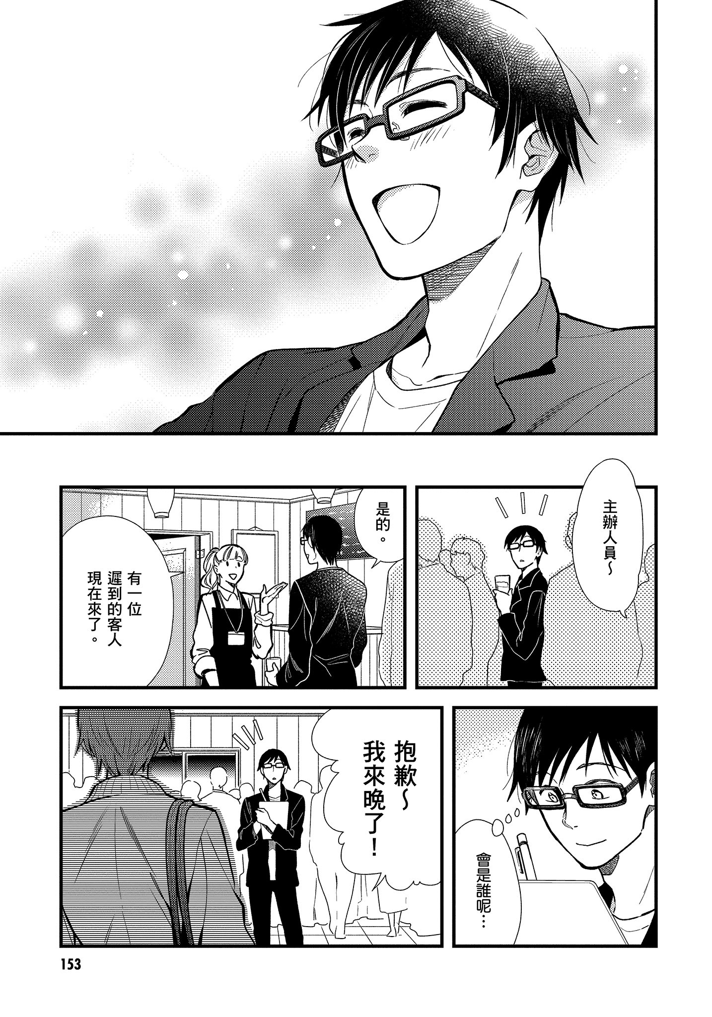 衣服要这么穿【1-16卷 9-16是生肉】【服を着るならこんなふうに／我妹的時尚宅男改造計畫】-1