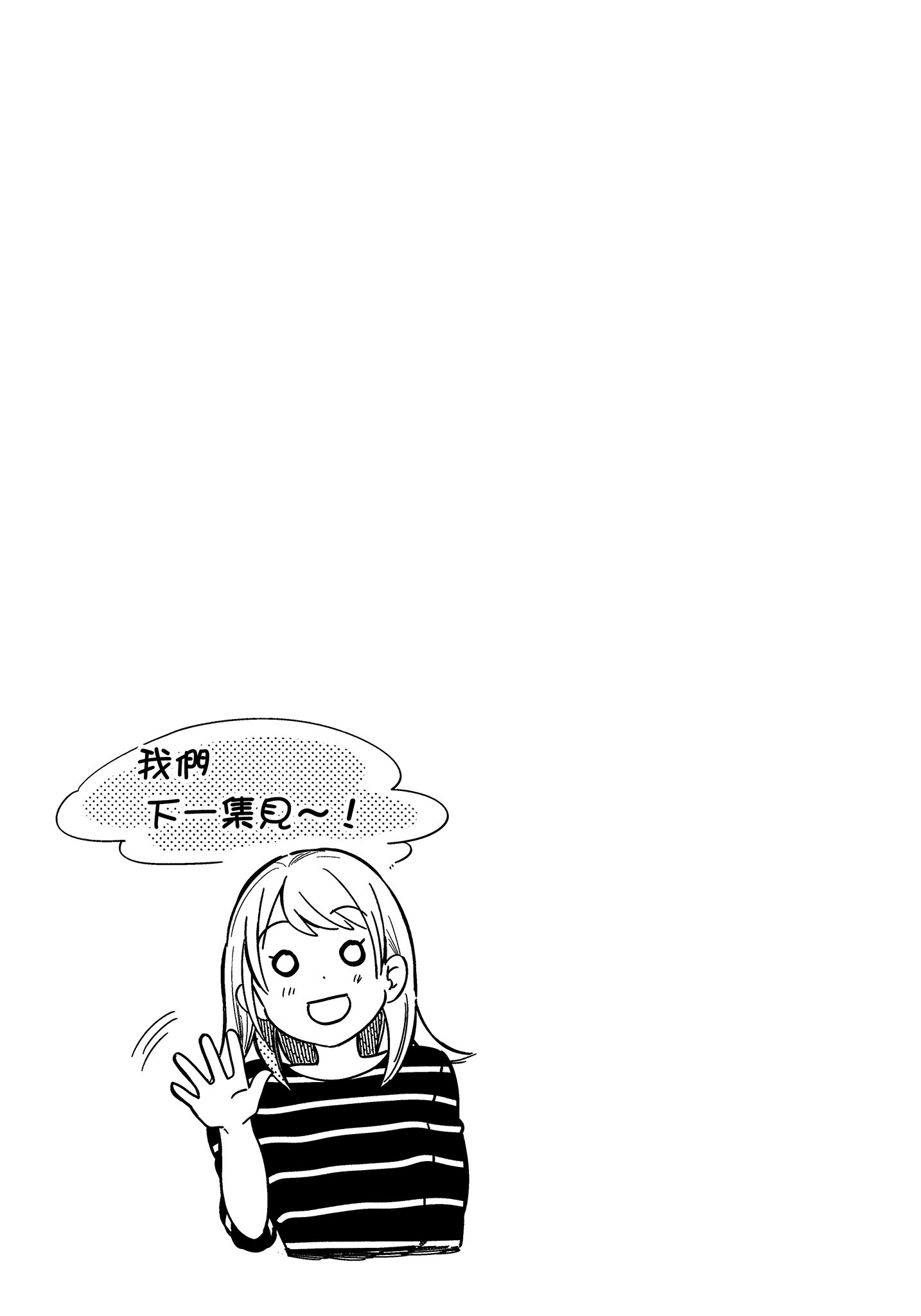 衣服要这么穿【1-16卷 9-16是生肉】【服を着るならこんなふうに／我妹的時尚宅男改造計畫】-1