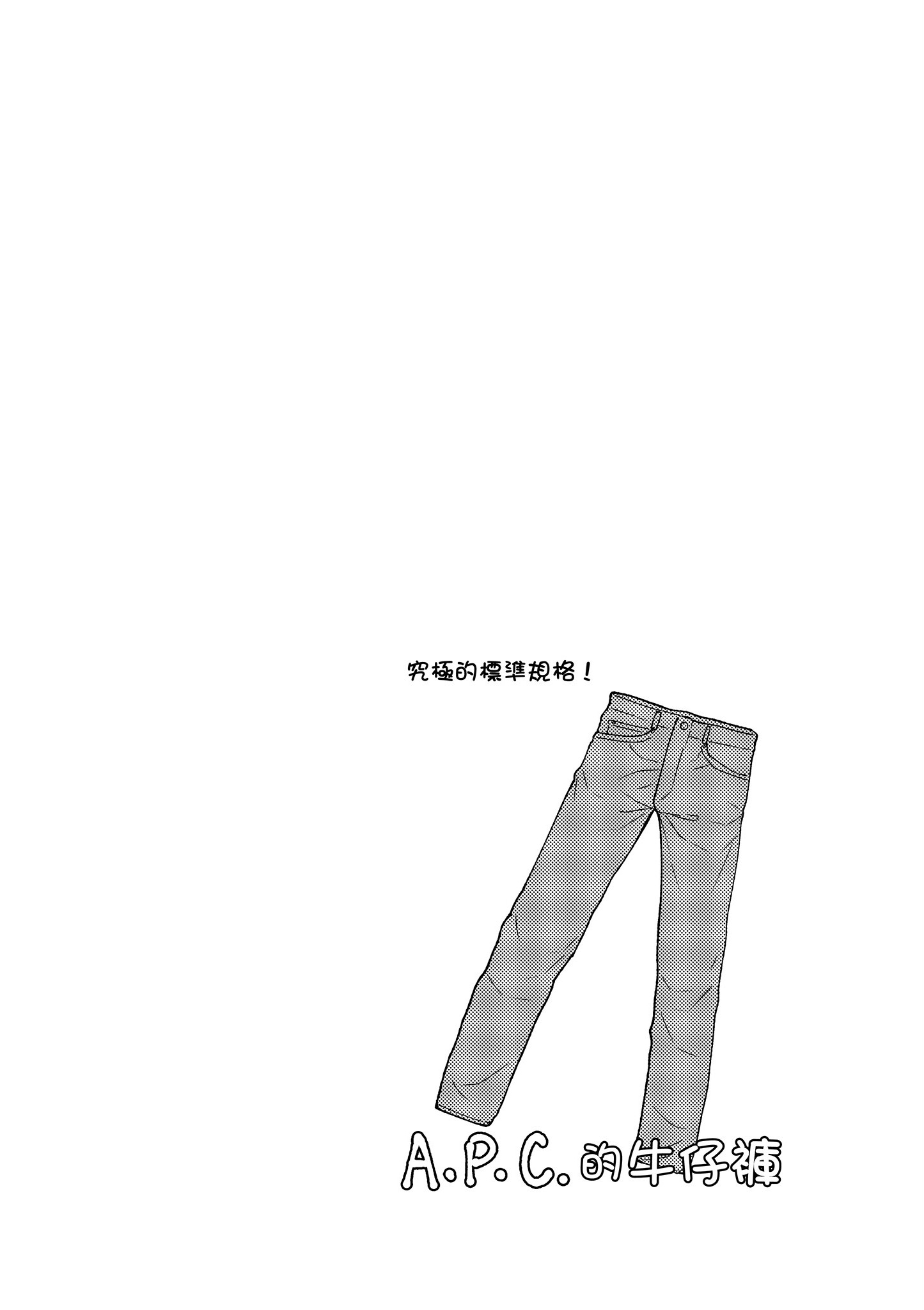 衣服要这么穿【1-16卷 9-16是生肉】【服を着るならこんなふうに／我妹的時尚宅男改造計畫】-2