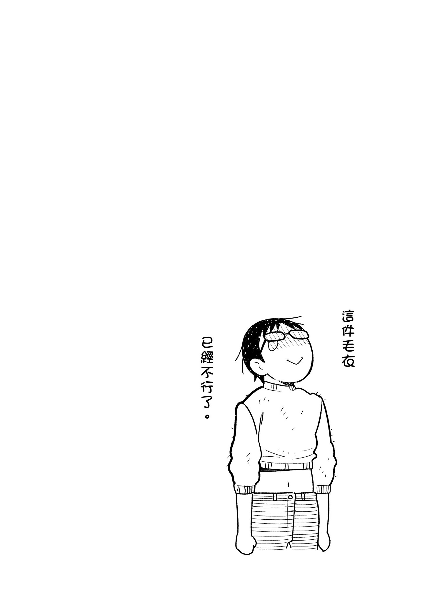 衣服要这么穿【1-16卷 9-16是生肉】【服を着るならこんなふうに／我妹的時尚宅男改造計畫】-2