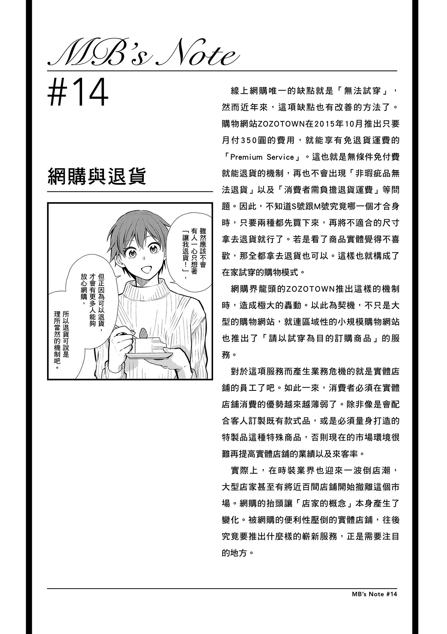 衣服要这么穿【1-16卷 9-16是生肉】【服を着るならこんなふうに／我妹的時尚宅男改造計畫】-2