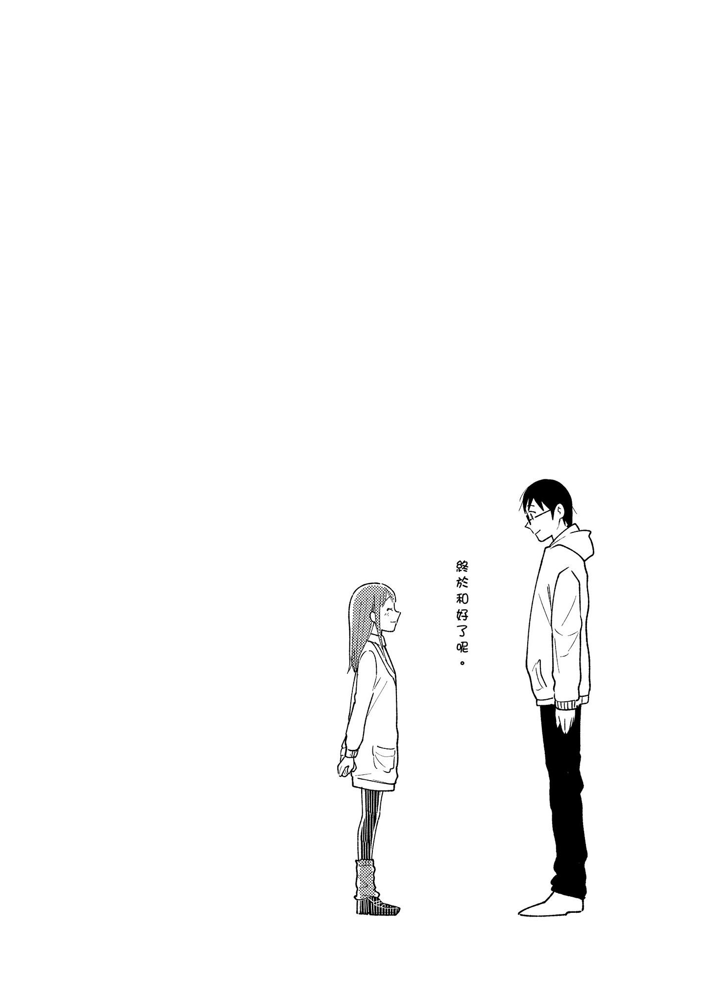 衣服要这么穿【1-16卷 9-16是生肉】【服を着るならこんなふうに／我妹的時尚宅男改造計畫】-2