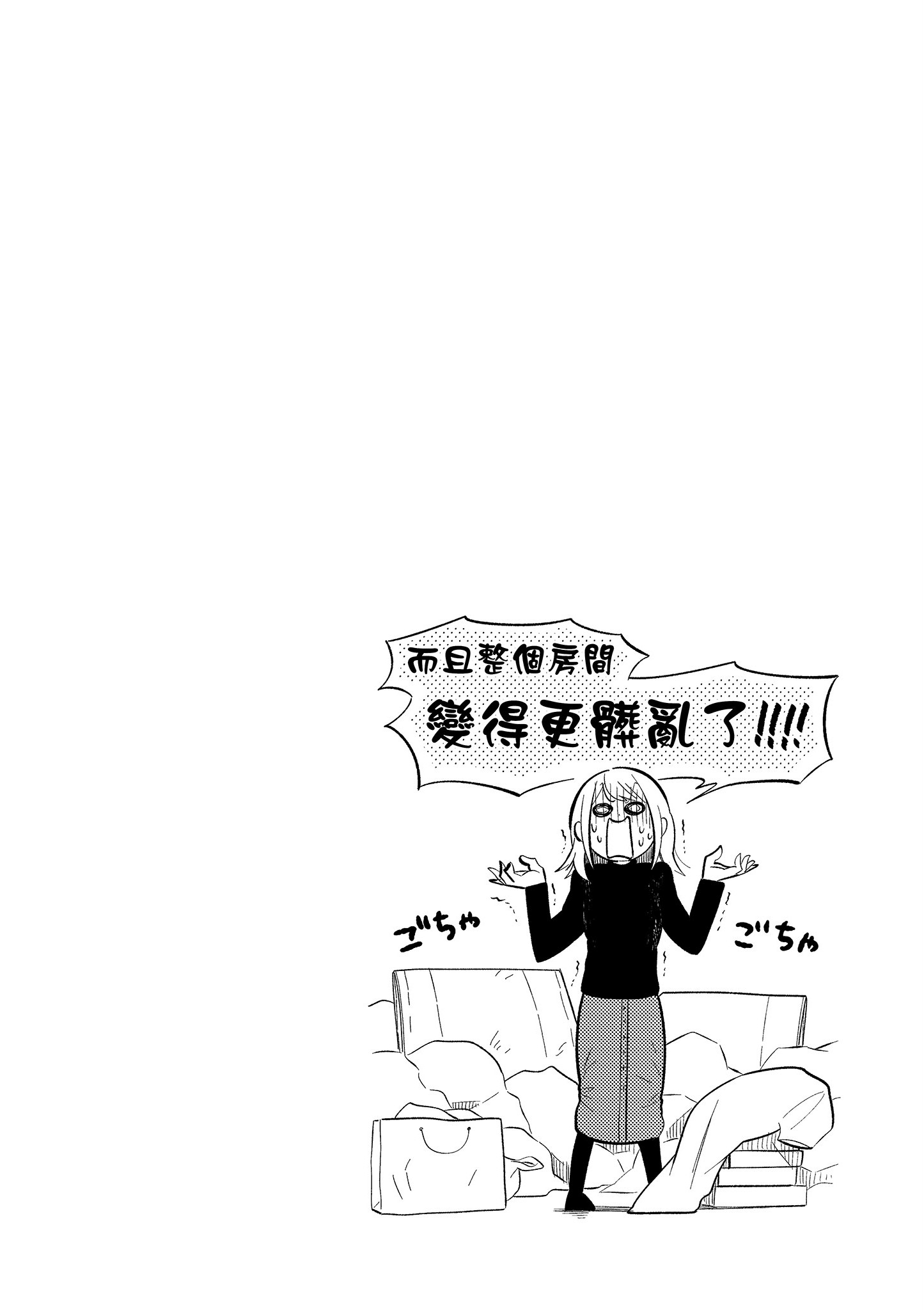 衣服要这么穿【1-16卷 9-16是生肉】【服を着るならこんなふうに／我妹的時尚宅男改造計畫】-2