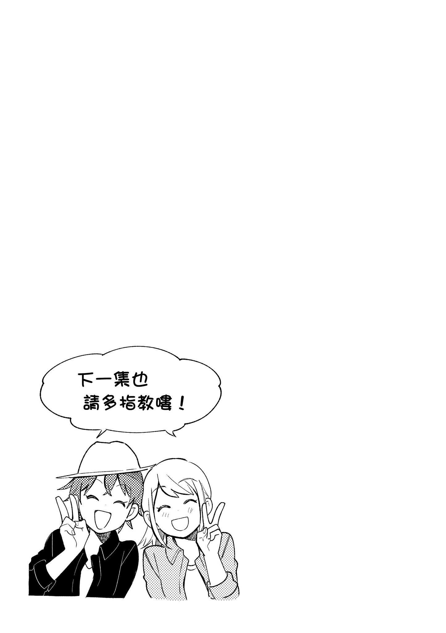 衣服要这么穿【1-16卷 9-16是生肉】【服を着るならこんなふうに／我妹的時尚宅男改造計畫】-2