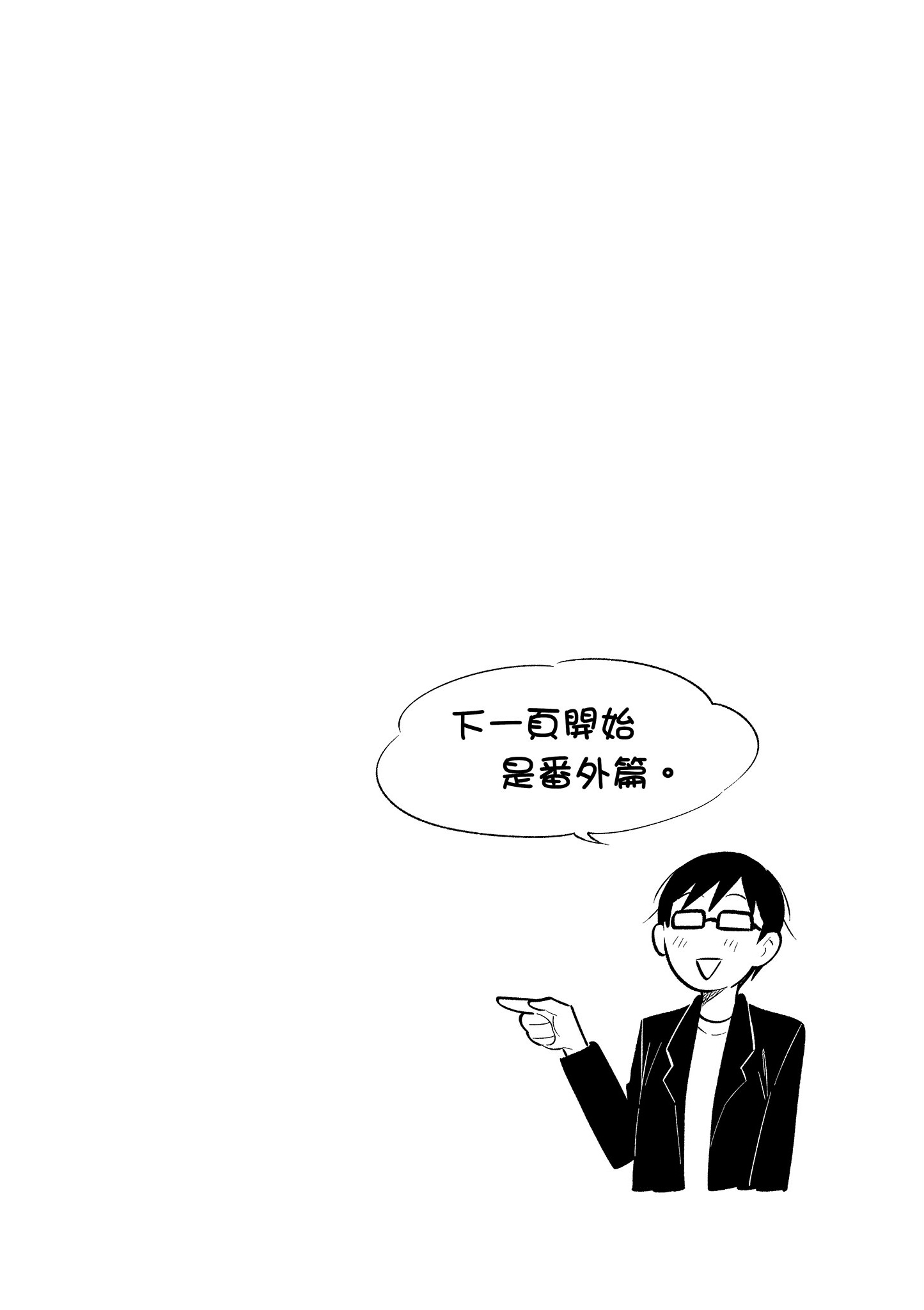 衣服要这么穿【1-16卷 9-16是生肉】【服を着るならこんなふうに／我妹的時尚宅男改造計畫】-2