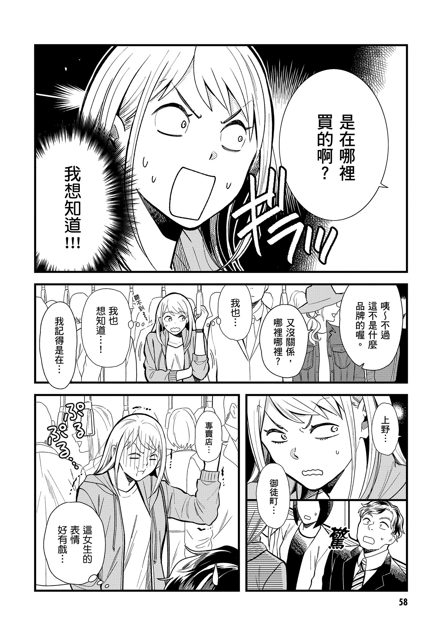 衣服要这么穿【1-16卷 9-16是生肉】【服を着るならこんなふうに／我妹的時尚宅男改造計畫】-3