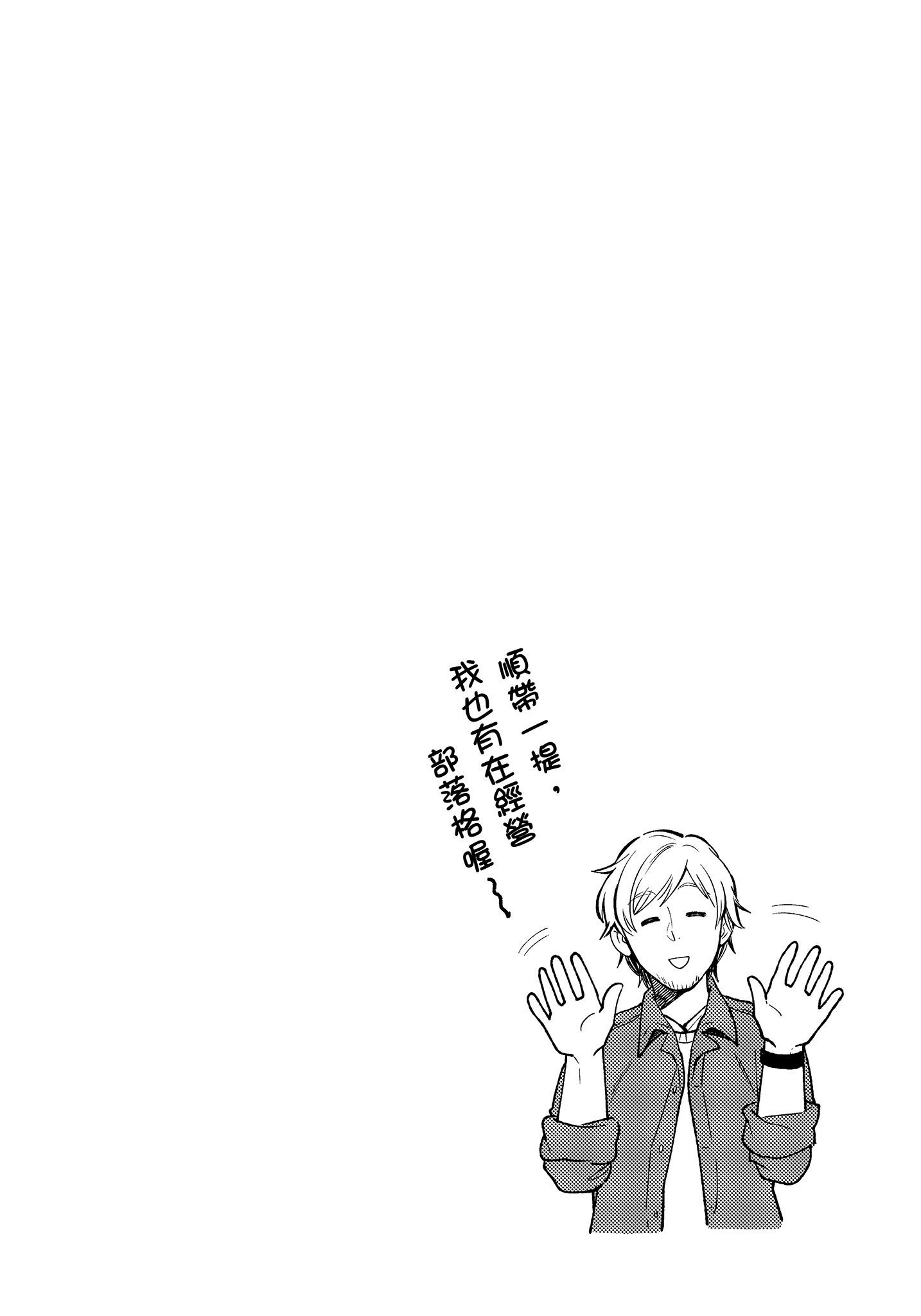 衣服要这么穿【1-16卷 9-16是生肉】【服を着るならこんなふうに／我妹的時尚宅男改造計畫】-3