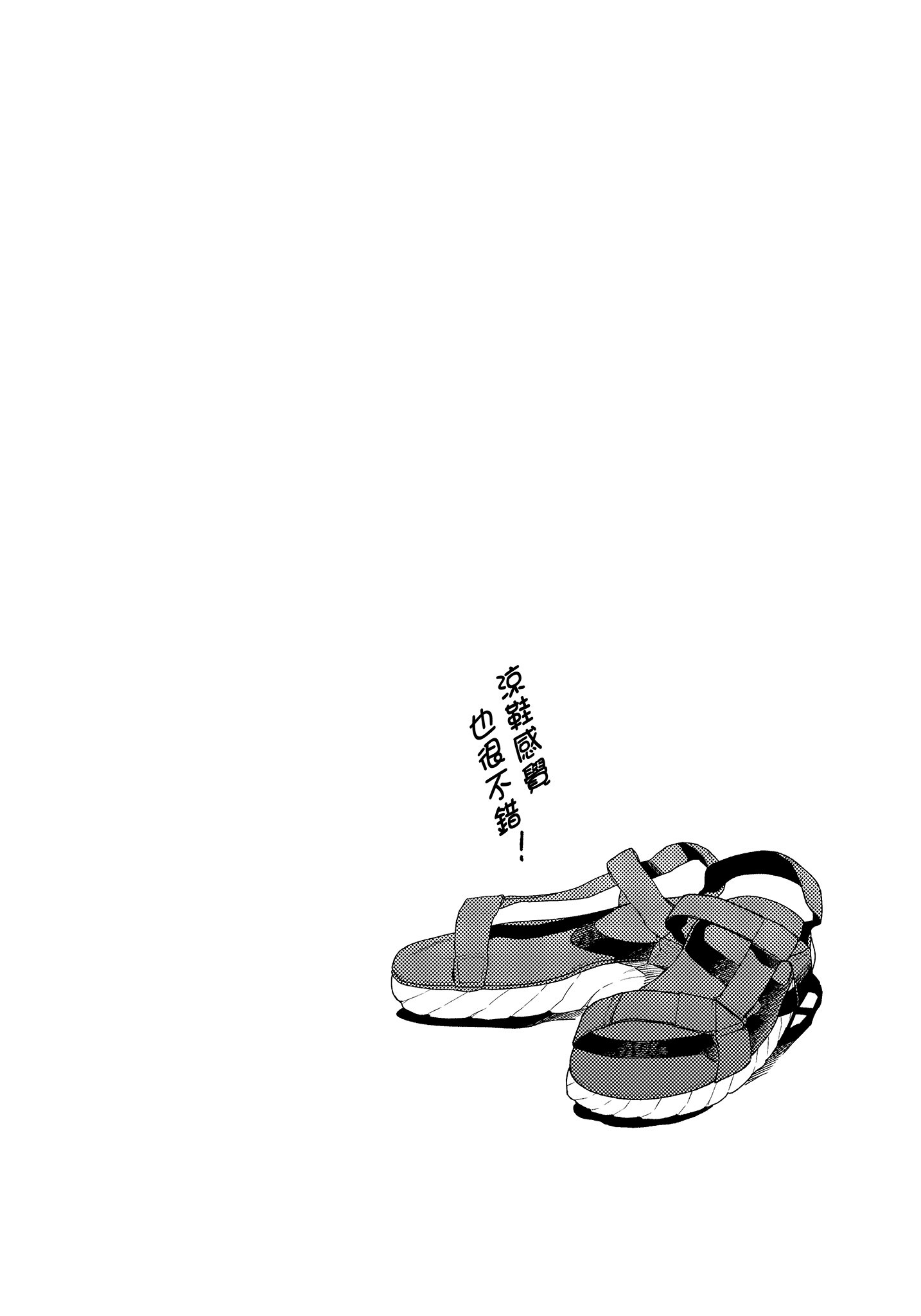 衣服要这么穿【1-16卷 9-16是生肉】【服を着るならこんなふうに／我妹的時尚宅男改造計畫】-3