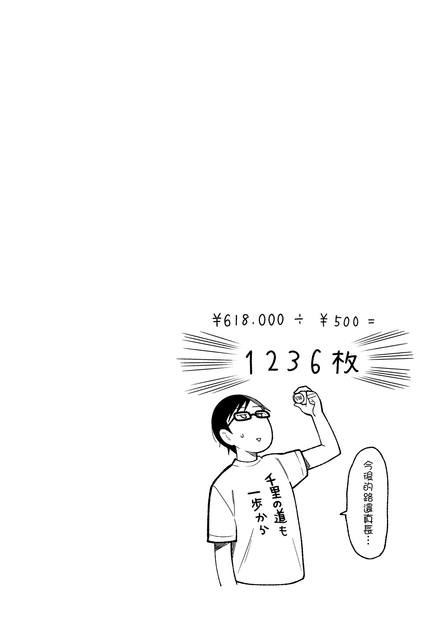 衣服要这么穿【1-16卷 9-16是生肉】【服を着るならこんなふうに／我妹的時尚宅男改造計畫】-3