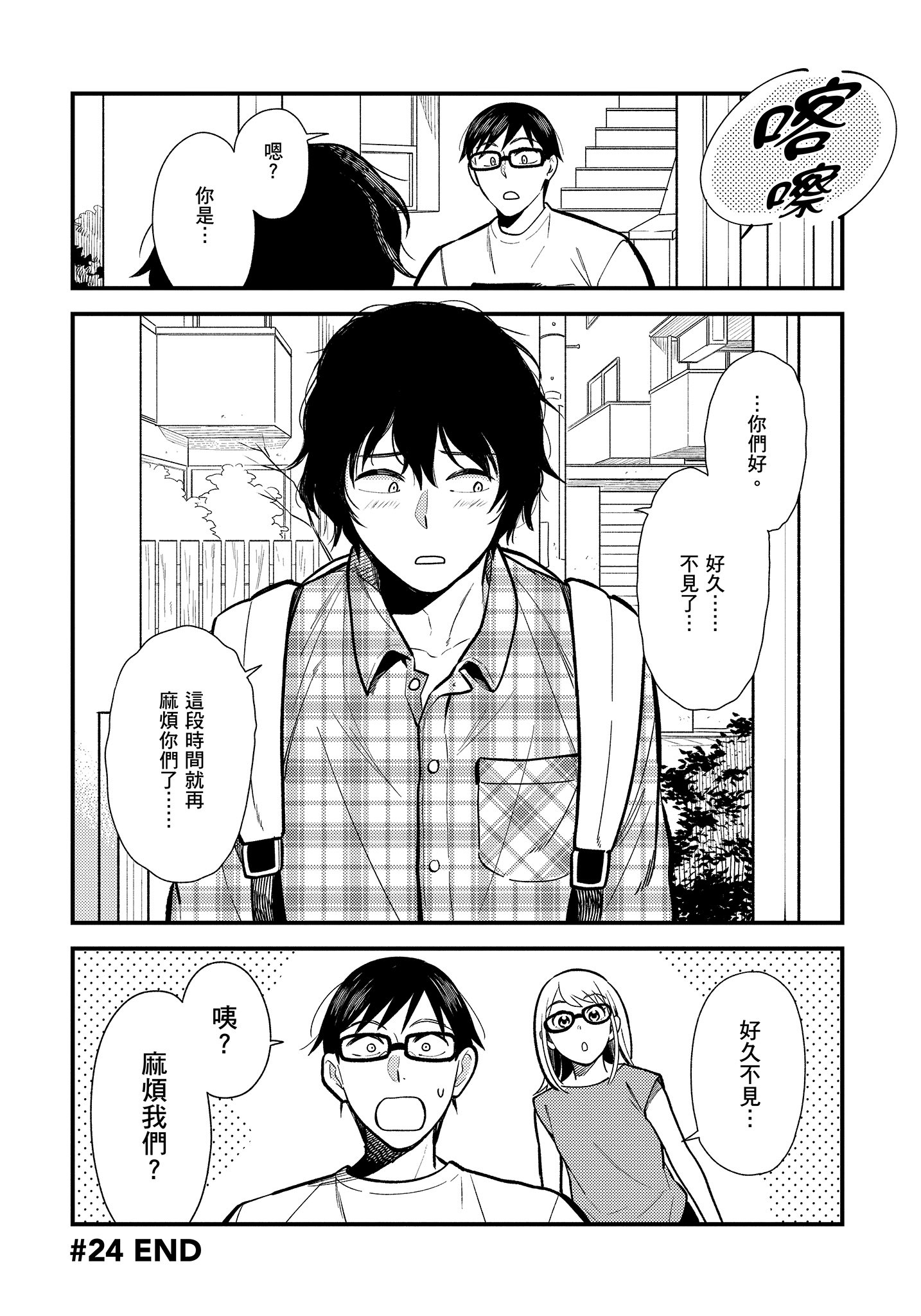 衣服要这么穿【1-16卷 9-16是生肉】【服を着るならこんなふうに／我妹的時尚宅男改造計畫】-3