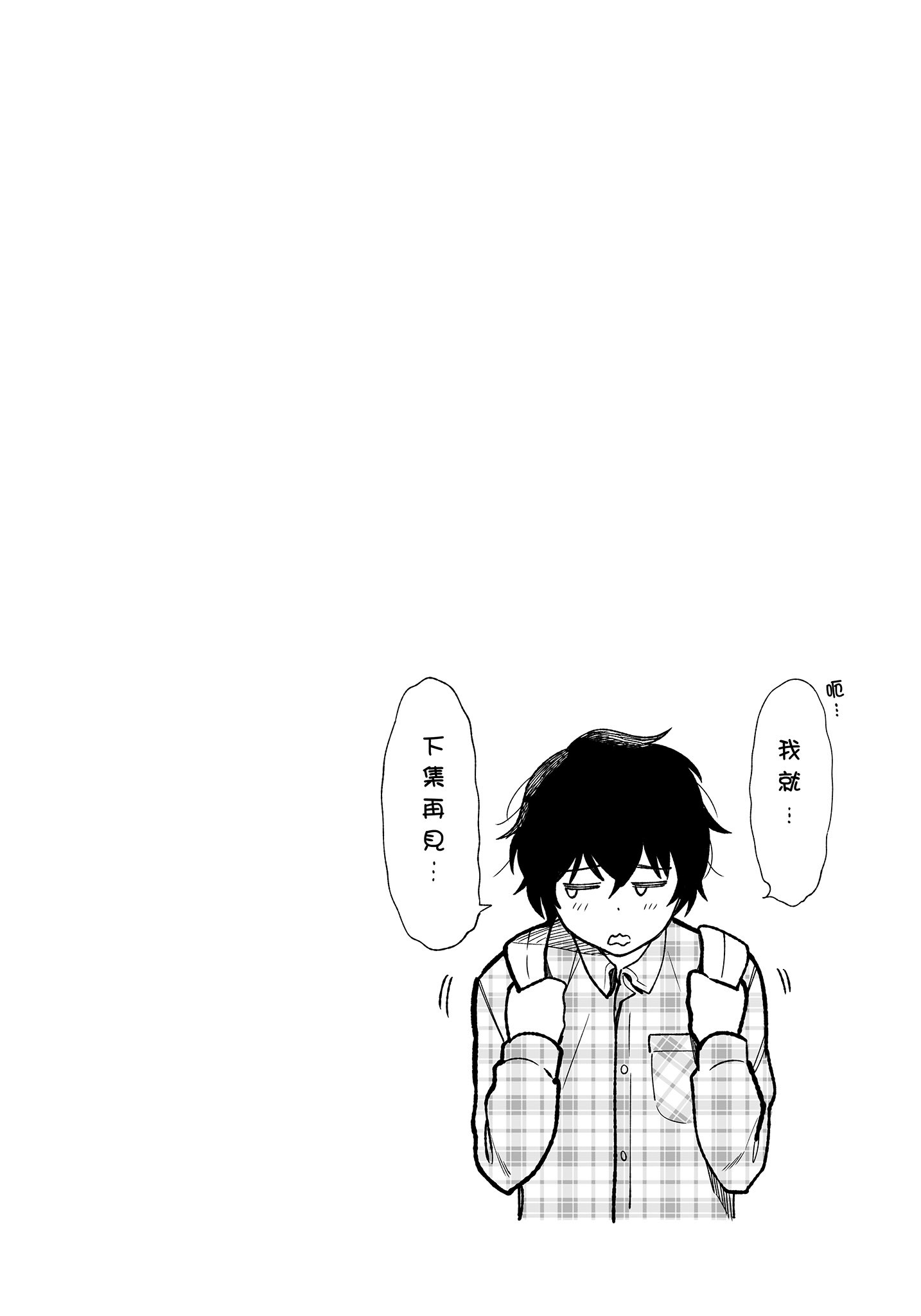 衣服要这么穿【1-16卷 9-16是生肉】【服を着るならこんなふうに／我妹的時尚宅男改造計畫】-3