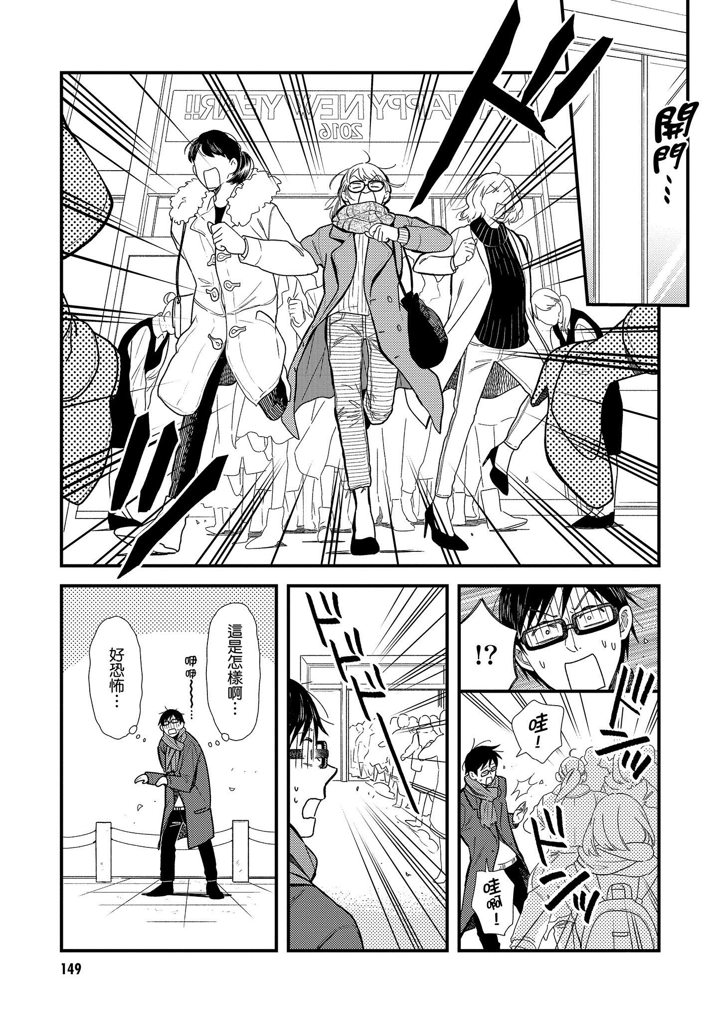 衣服要这么穿【1-16卷 9-16是生肉】【服を着るならこんなふうに／我妹的時尚宅男改造計畫】-3