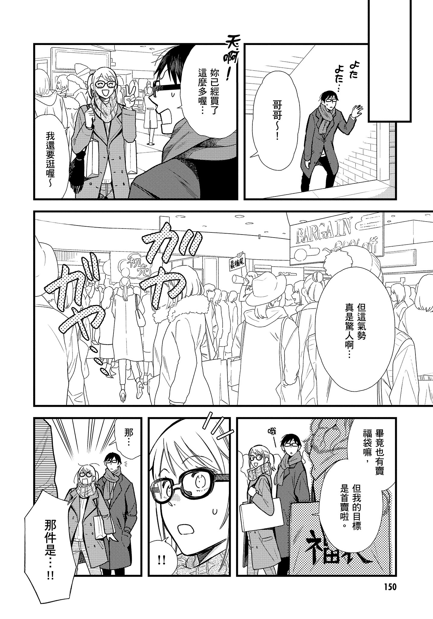 衣服要这么穿【1-16卷 9-16是生肉】【服を着るならこんなふうに／我妹的時尚宅男改造計畫】-3