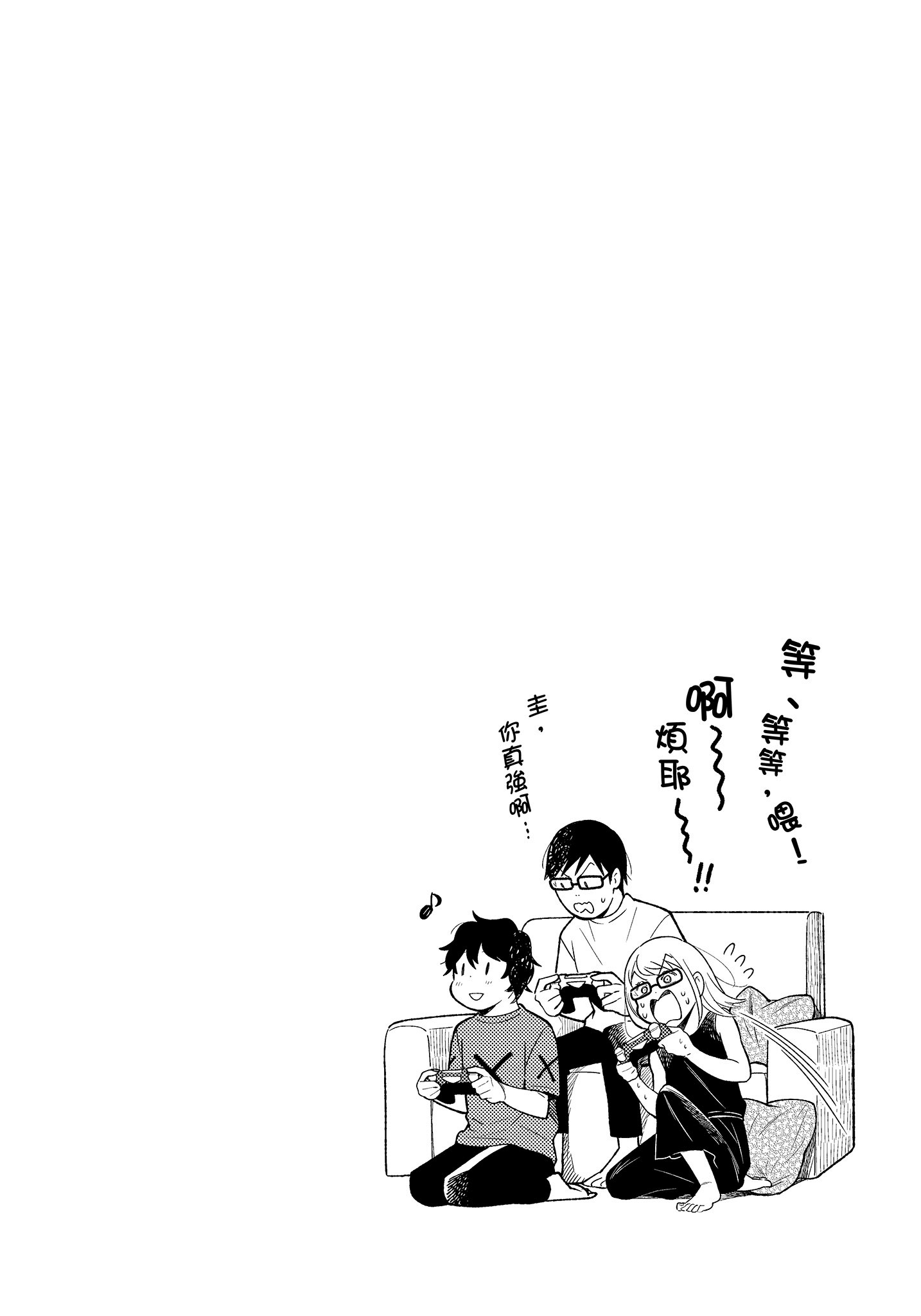 衣服要这么穿【1-16卷 9-16是生肉】【服を着るならこんなふうに／我妹的時尚宅男改造計畫】-4