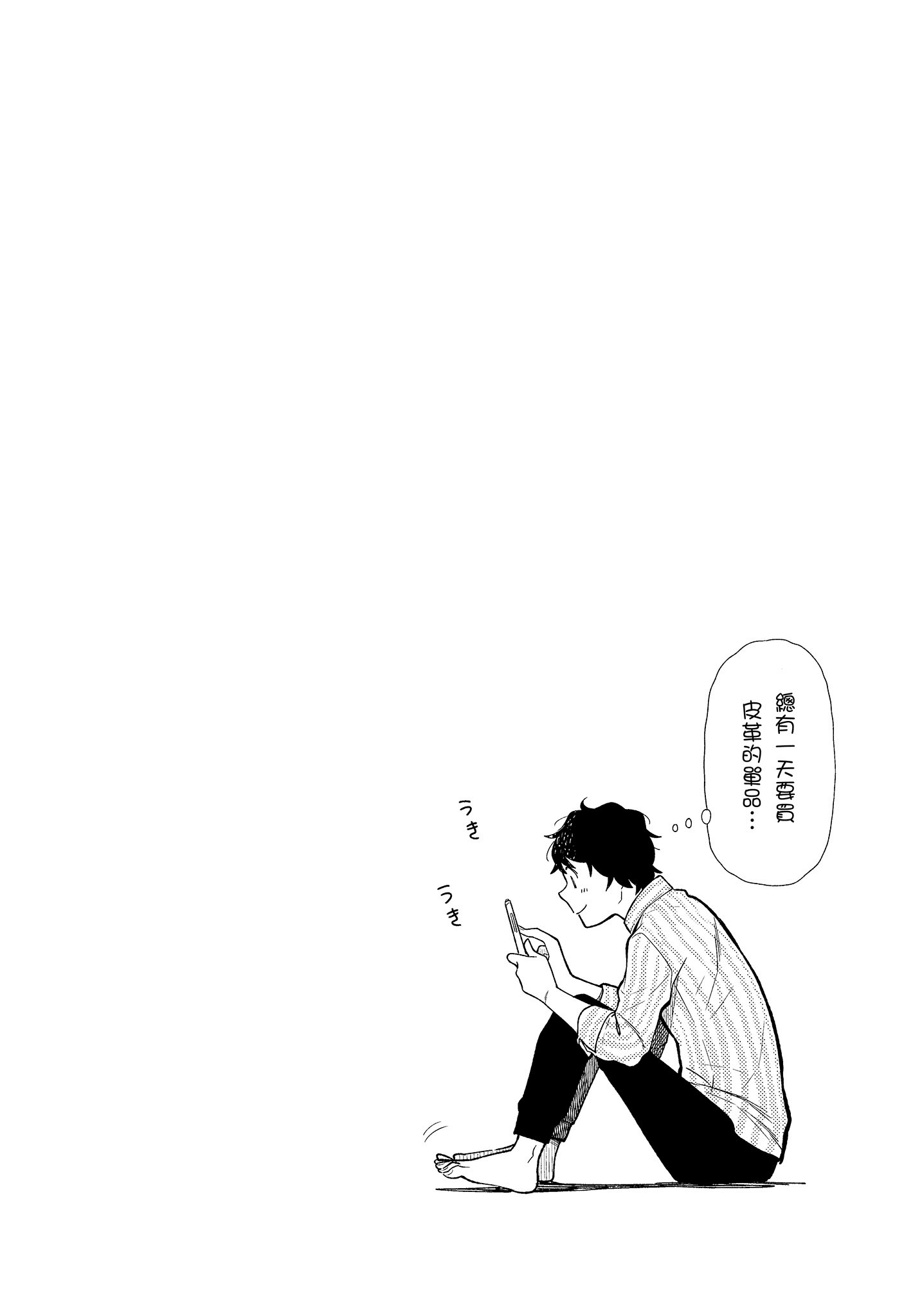 衣服要这么穿【1-16卷 9-16是生肉】【服を着るならこんなふうに／我妹的時尚宅男改造計畫】-4