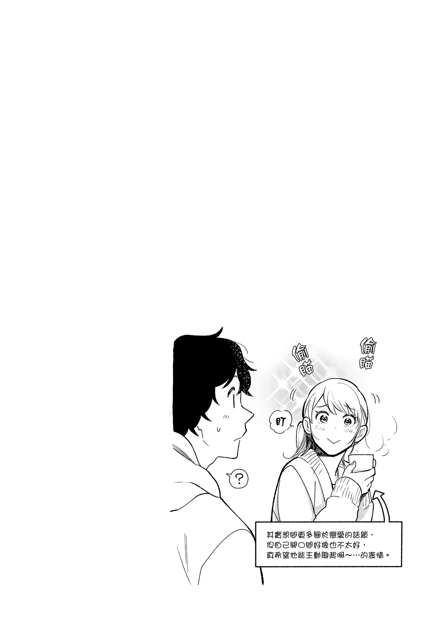 衣服要这么穿【1-16卷 9-16是生肉】【服を着るならこんなふうに／我妹的時尚宅男改造計畫】-4