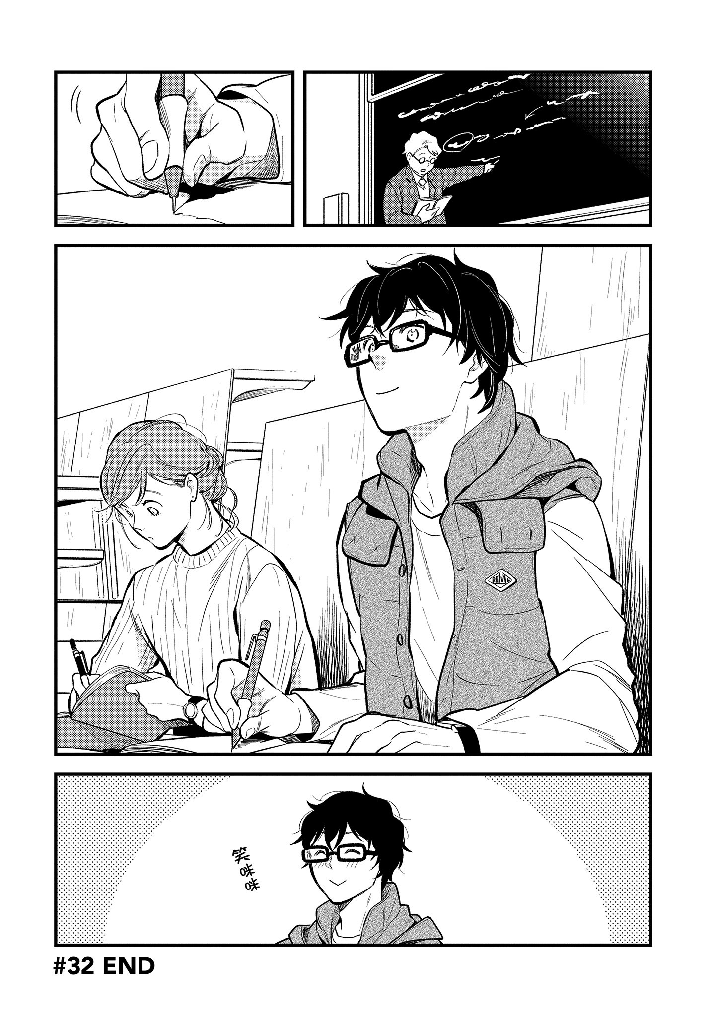衣服要这么穿【1-16卷 9-16是生肉】【服を着るならこんなふうに／我妹的時尚宅男改造計畫】-4
