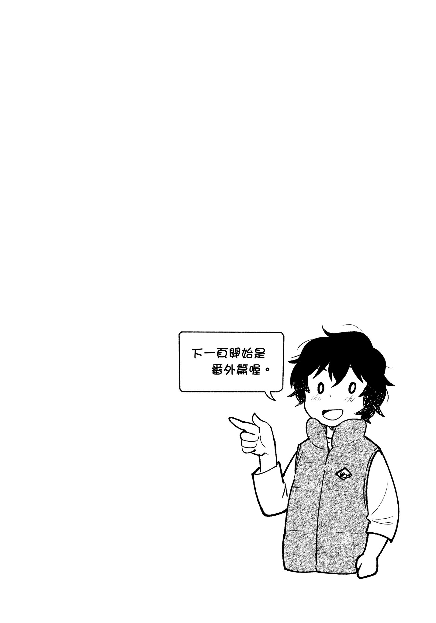衣服要这么穿【1-16卷 9-16是生肉】【服を着るならこんなふうに／我妹的時尚宅男改造計畫】-4