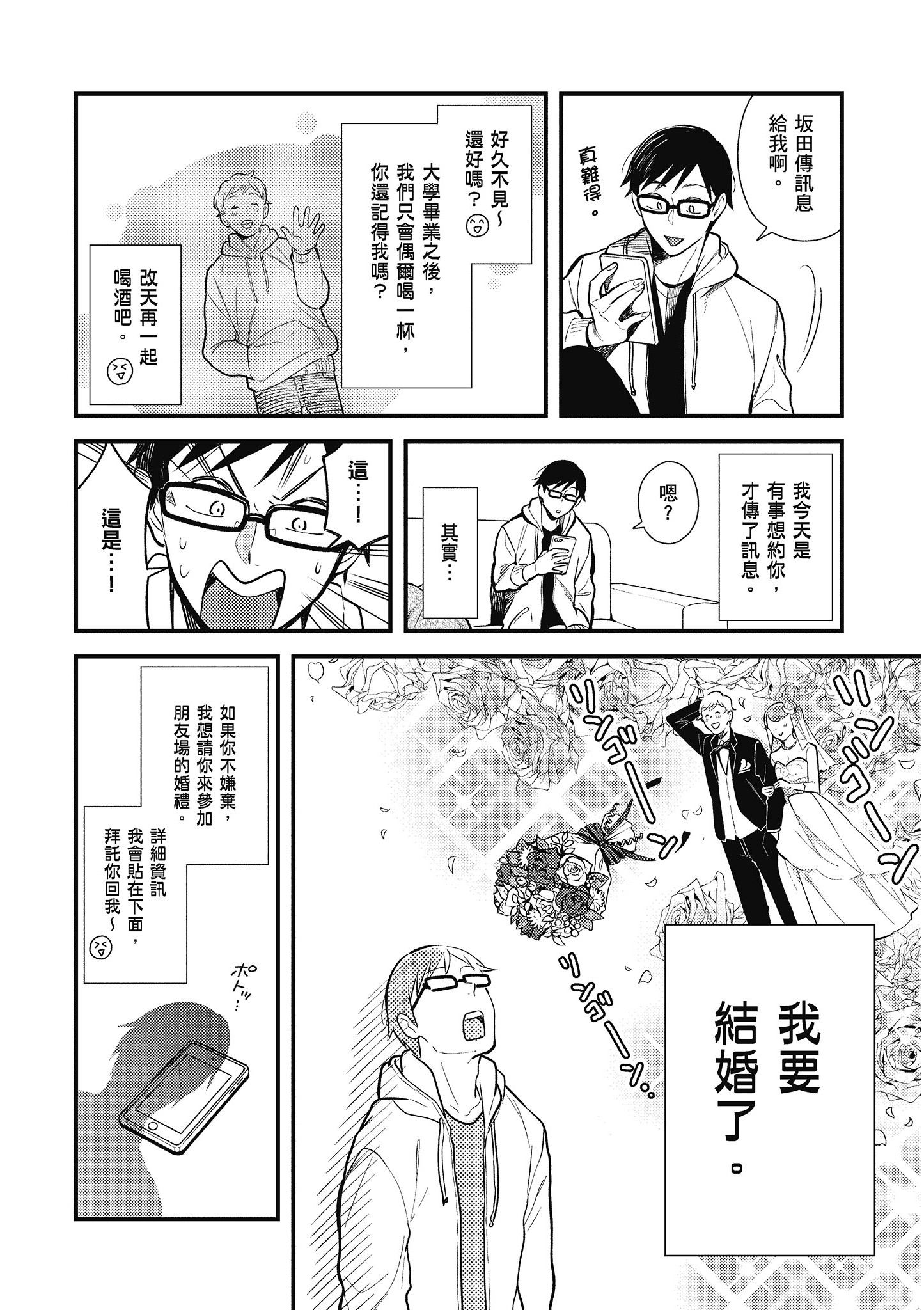 衣服要这么穿【1-16卷 9-16是生肉】【服を着るならこんなふうに／我妹的時尚宅男改造計畫】-5