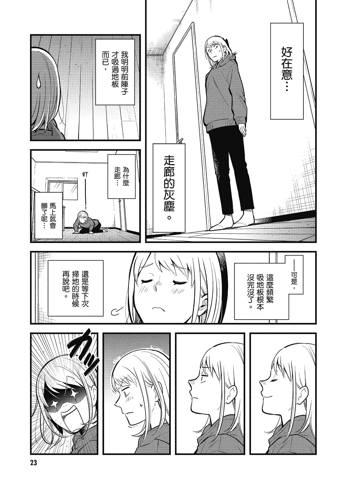 衣服要这么穿【1-16卷 9-16是生肉】【服を着るならこんなふうに／我妹的時尚宅男改造計畫】-5