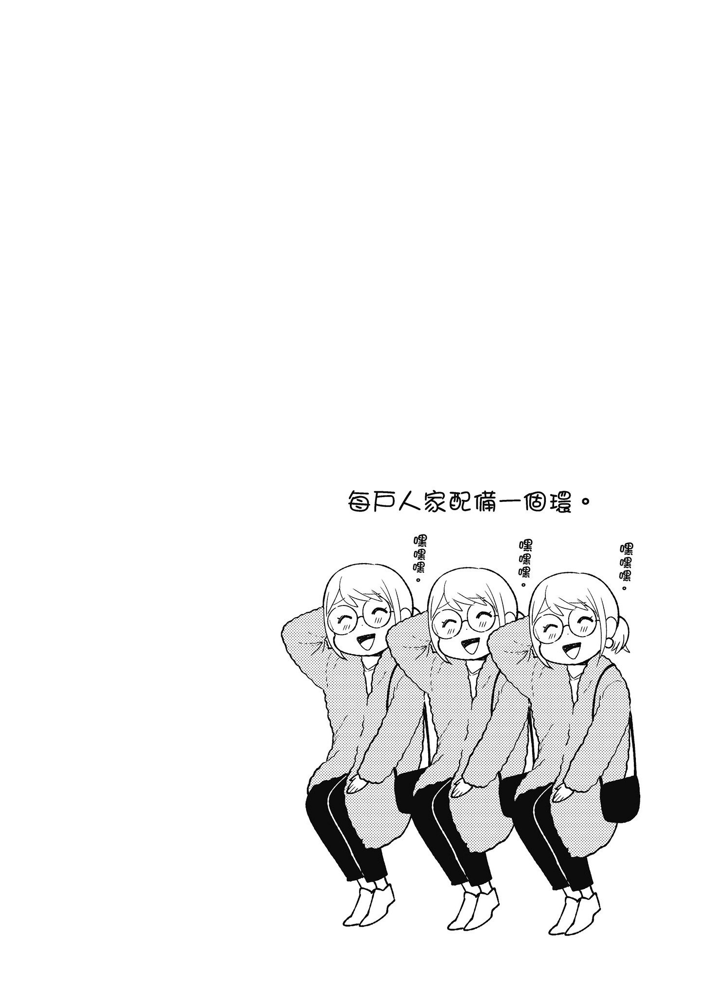 衣服要这么穿【1-16卷 9-16是生肉】【服を着るならこんなふうに／我妹的時尚宅男改造計畫】-5