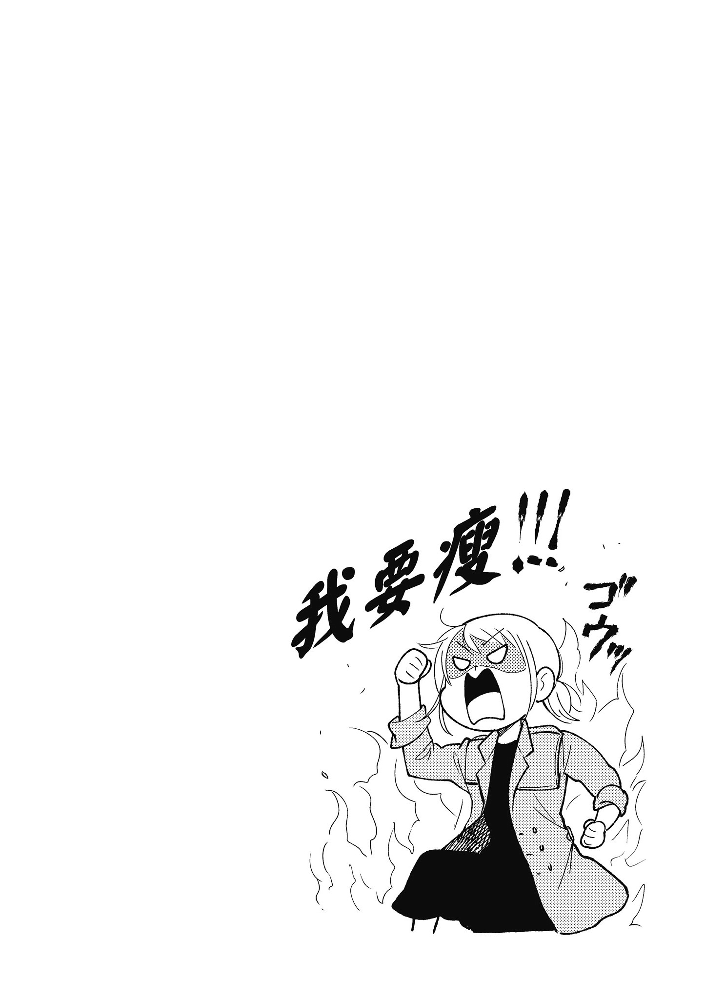 衣服要这么穿【1-16卷 9-16是生肉】【服を着るならこんなふうに／我妹的時尚宅男改造計畫】-5