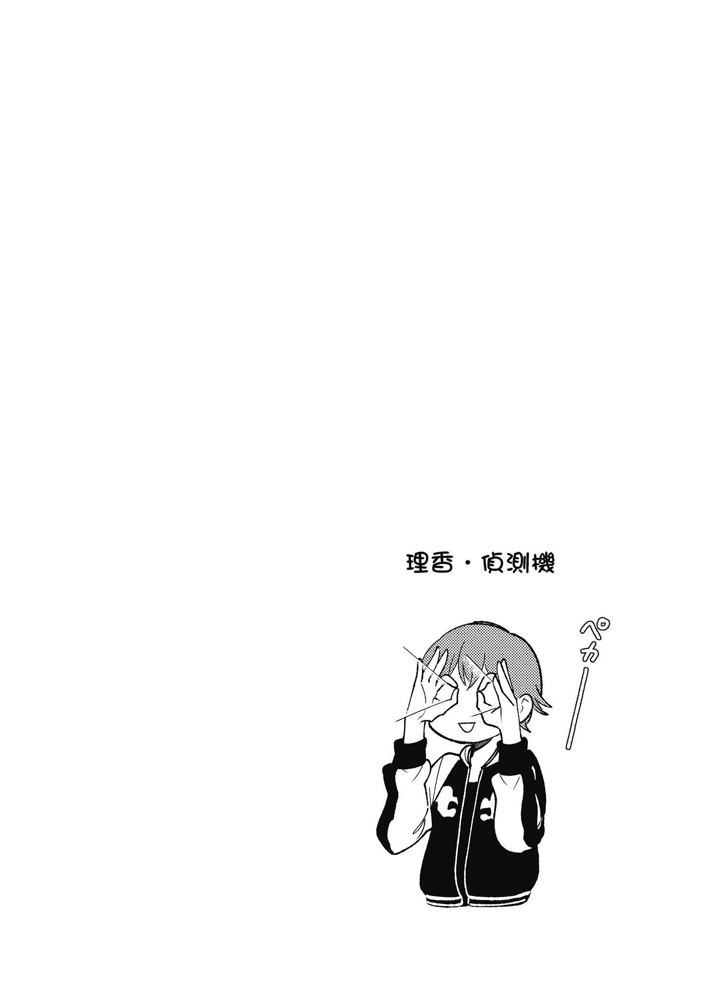 衣服要这么穿【1-16卷 9-16是生肉】【服を着るならこんなふうに／我妹的時尚宅男改造計畫】-5