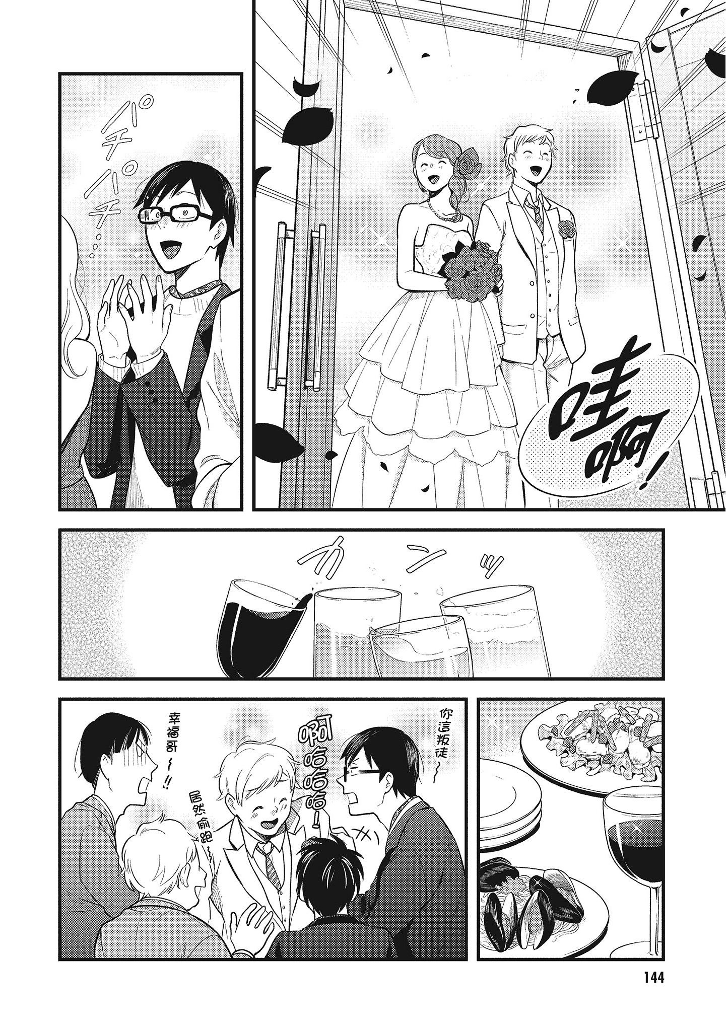 衣服要这么穿【1-16卷 9-16是生肉】【服を着るならこんなふうに／我妹的時尚宅男改造計畫】-5