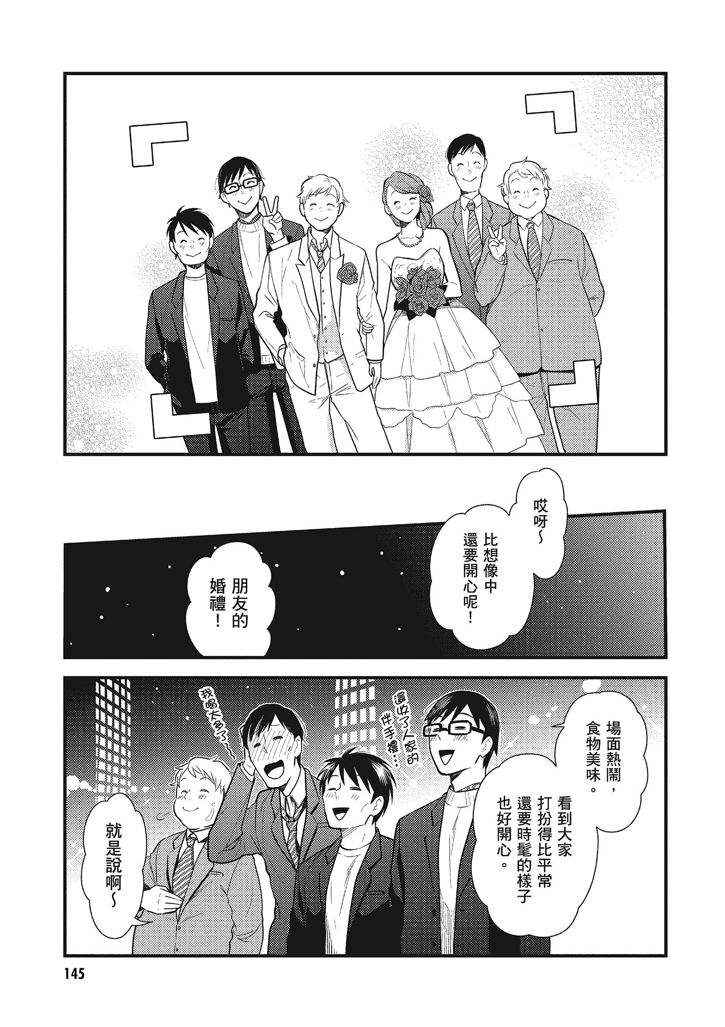 衣服要这么穿【1-16卷 9-16是生肉】【服を着るならこんなふうに／我妹的時尚宅男改造計畫】-5