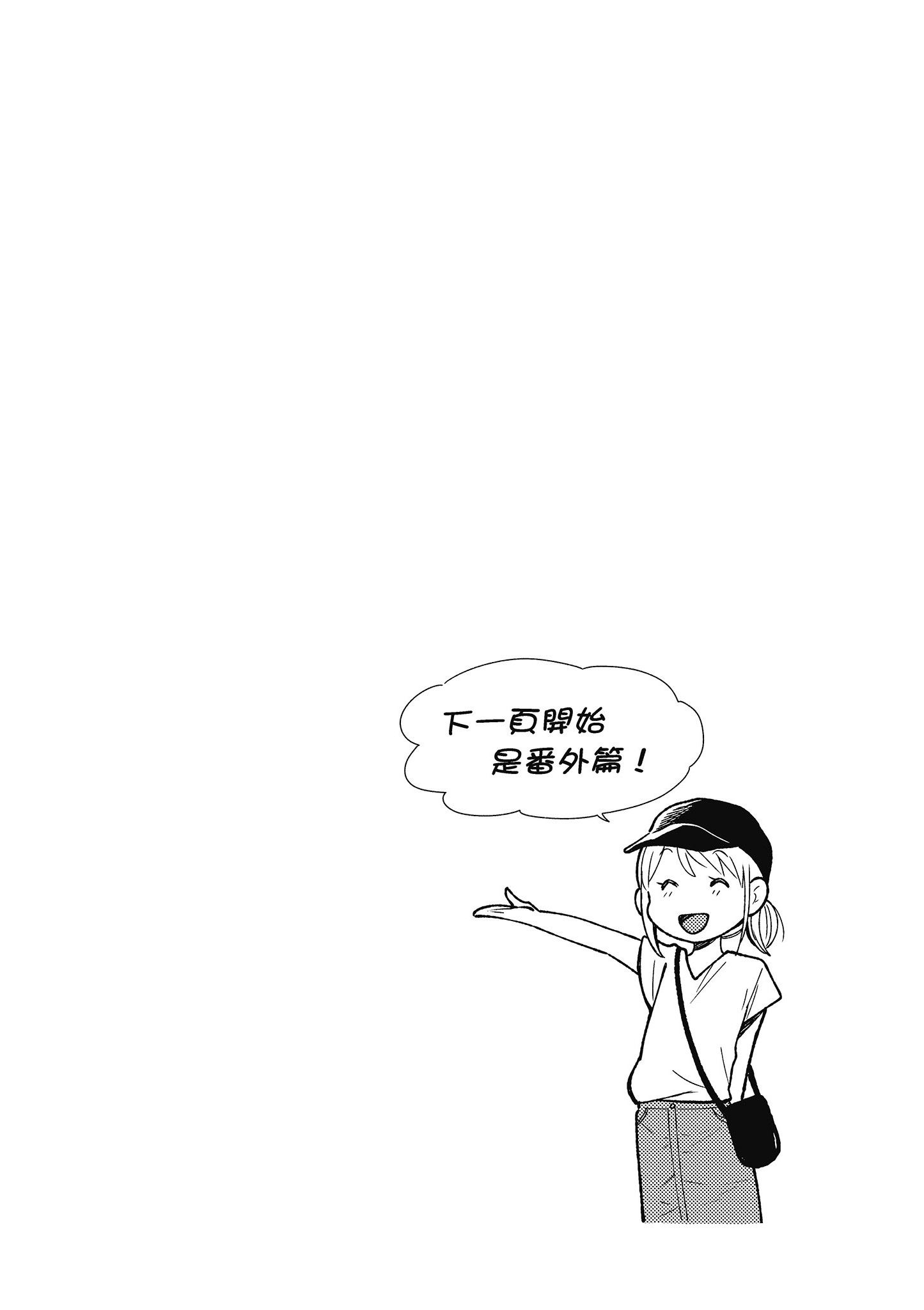 衣服要这么穿【1-16卷 9-16是生肉】【服を着るならこんなふうに／我妹的時尚宅男改造計畫】-5