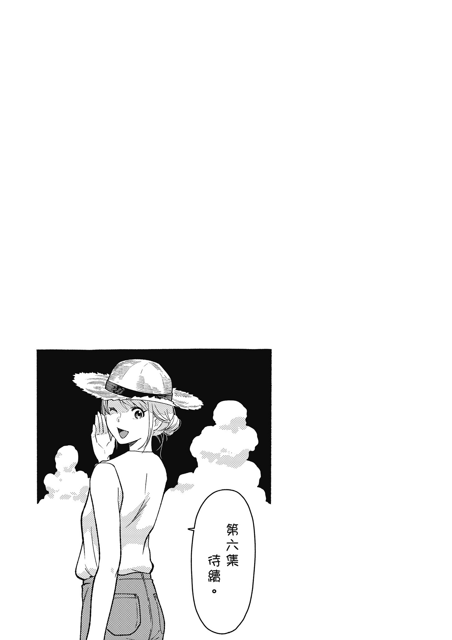 衣服要这么穿【1-16卷 9-16是生肉】【服を着るならこんなふうに／我妹的時尚宅男改造計畫】-5