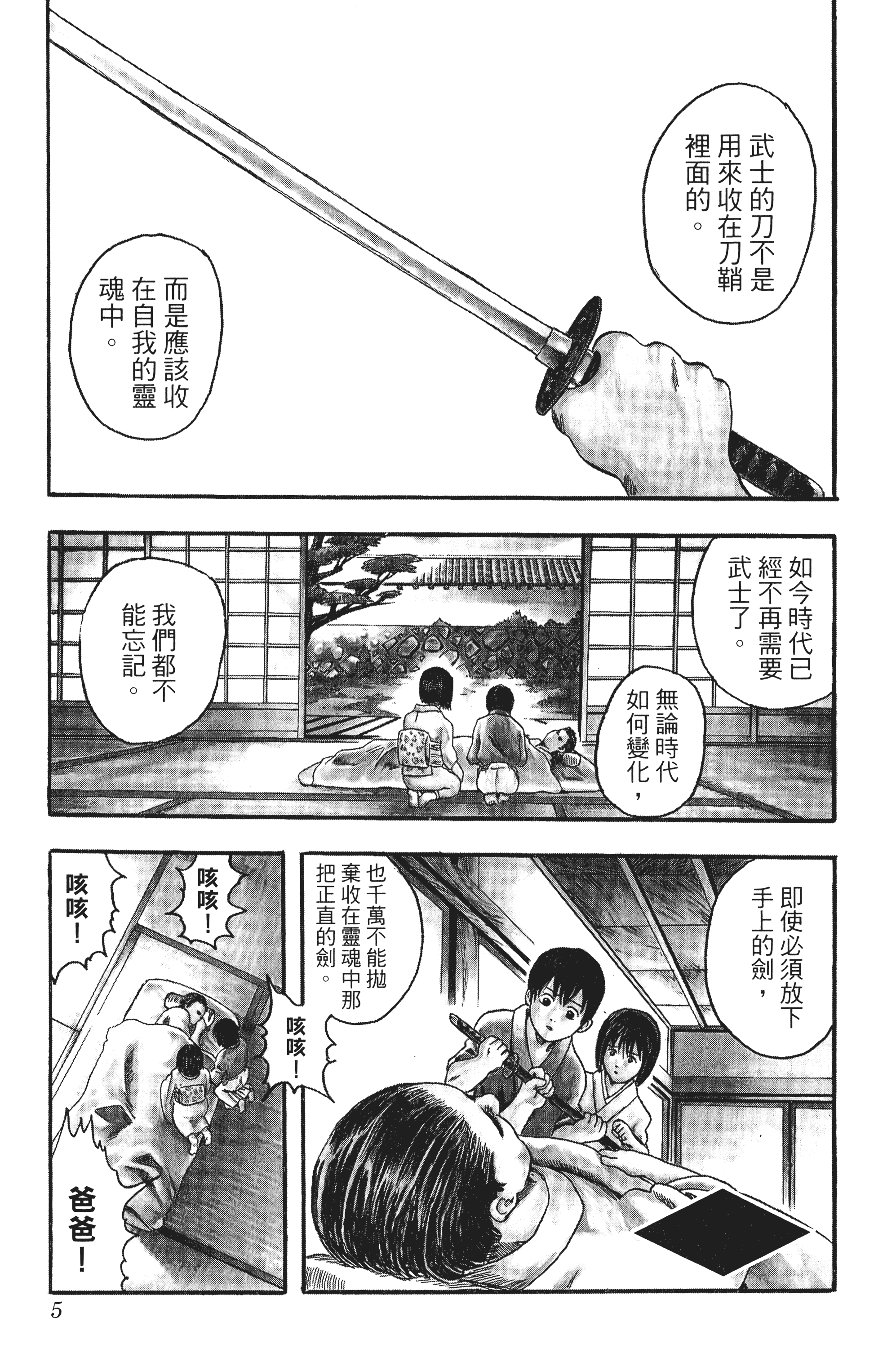 银魂【1-77卷 全是中文】【銀魂】【已完结】-1