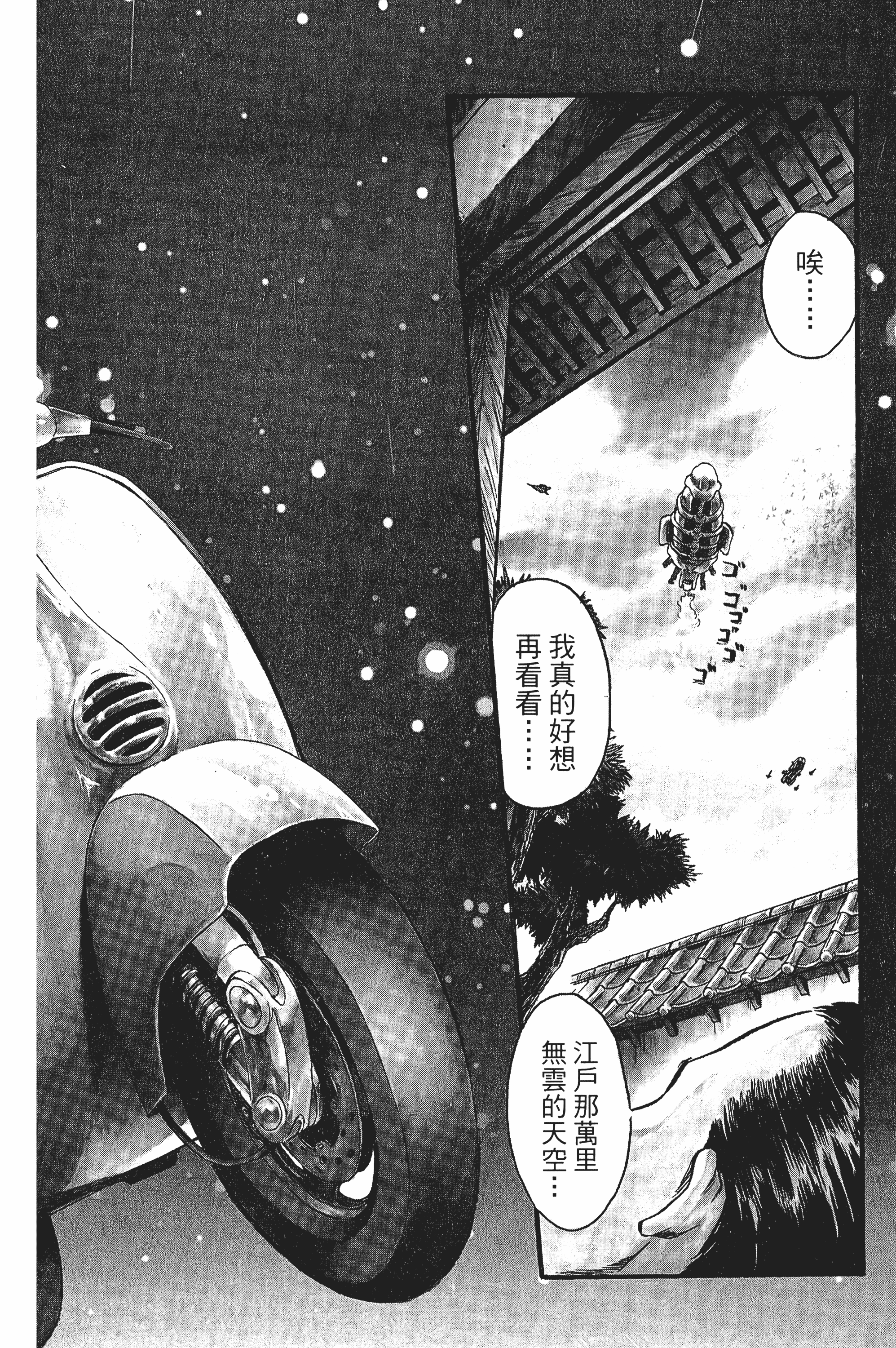 银魂【1-77卷 全是中文】【銀魂】【已完结】-1